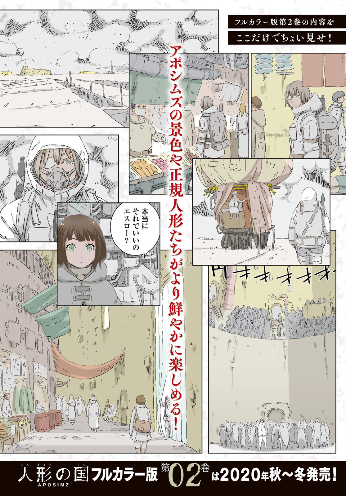 NINGYOU NO KUNI - raw - Chapter 39 - https://jpdd.ccdd.to/JPDD/18021505/3nzon5lb34q.jpg