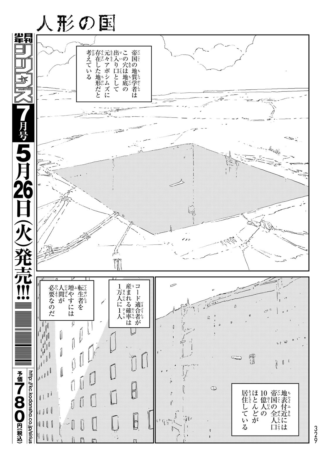 NINGYOU NO KUNI - raw - Chapter 38 - https://jpdd.ccdd.to/JPDD/18021505/3o4qfdwnsog.jpg
