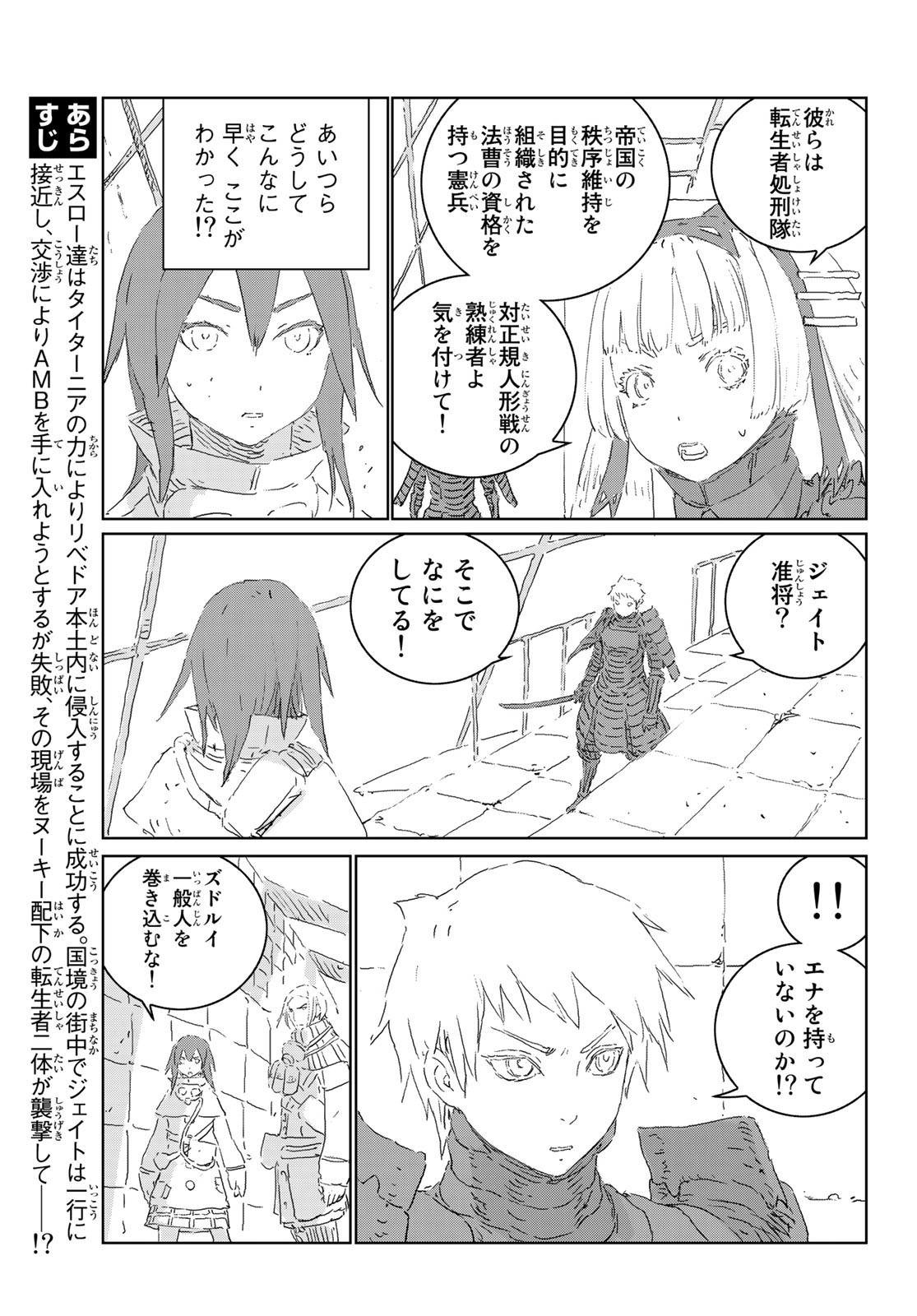 NINGYOU NO KUNI - raw - Chapter 40 - https://jpdd.ccdd.to/JPDD/18021505/4e4l5mbcrb1.jpg