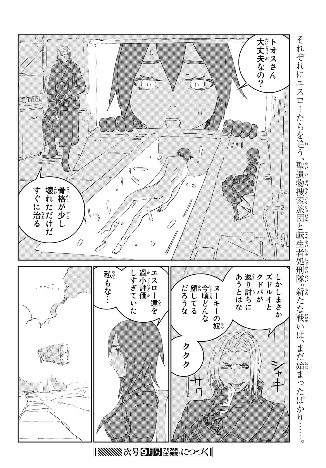 NINGYOU NO KUNI - raw - Chapter 40 - https://jpdd.ccdd.to/JPDD/18021505/4gm501x0spw.jpg