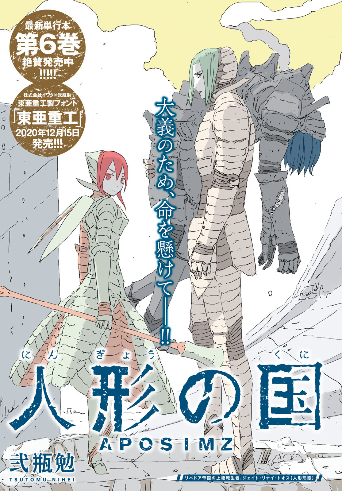 NINGYOU NO KUNI - raw - Chapter 40 - https://jpdd.ccdd.to/JPDD/18021505/4vrqqiig4lk.jpg