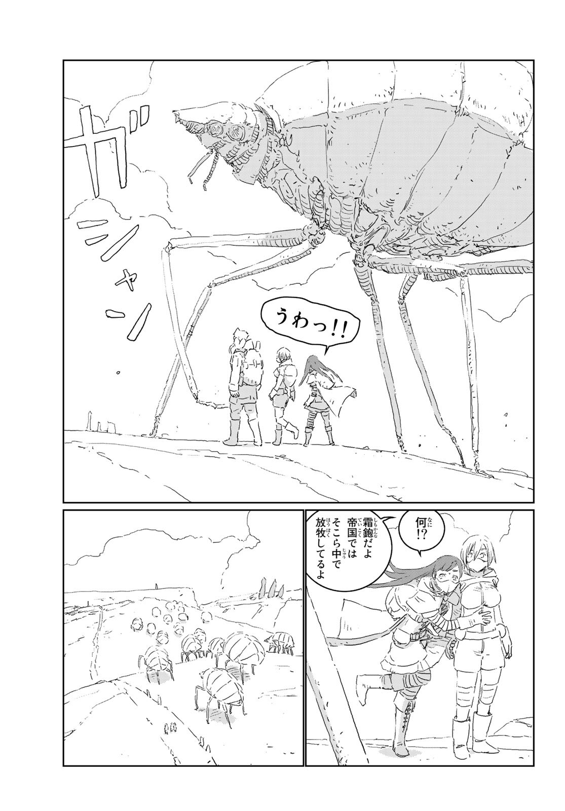 NINGYOU NO KUNI - raw - Chapter 39 - https://jpdd.ccdd.to/JPDD/18021505/5aq4v03phvh.jpg