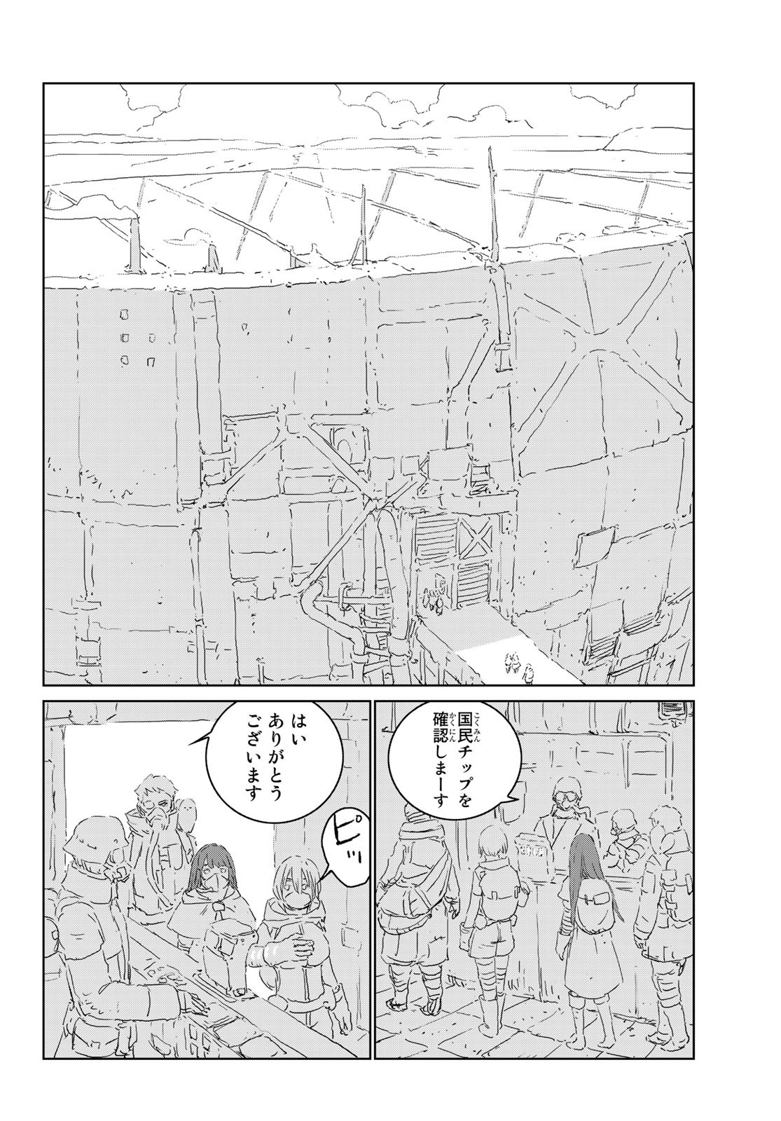 NINGYOU NO KUNI - raw - Chapter 39 - https://jpdd.ccdd.to/JPDD/18021505/b0xeaamxfbk.jpg