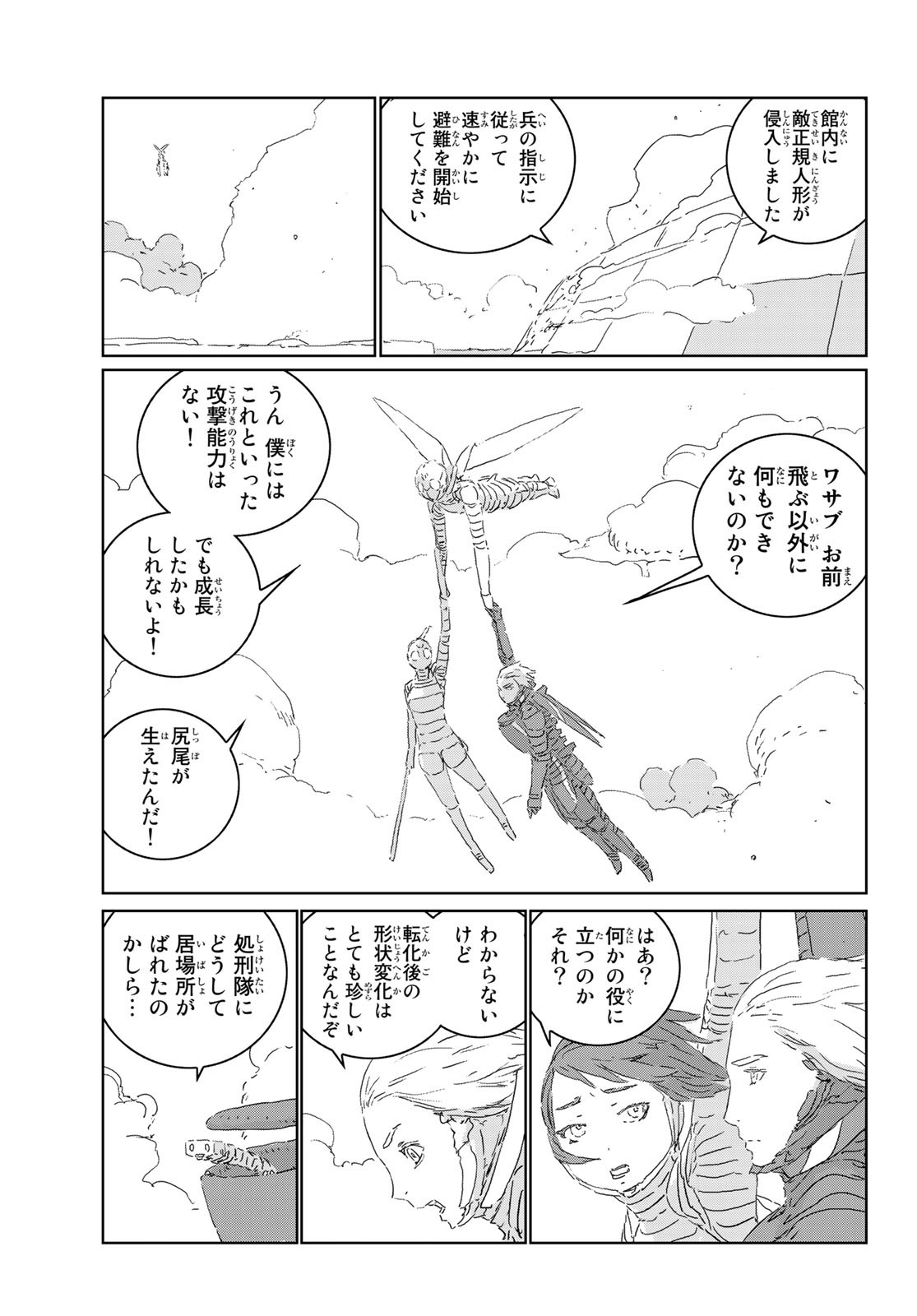 NINGYOU NO KUNI - raw - Chapter 40 - https://jpdd.ccdd.to/JPDD/18021505/b1gpkepl1f2.jpg