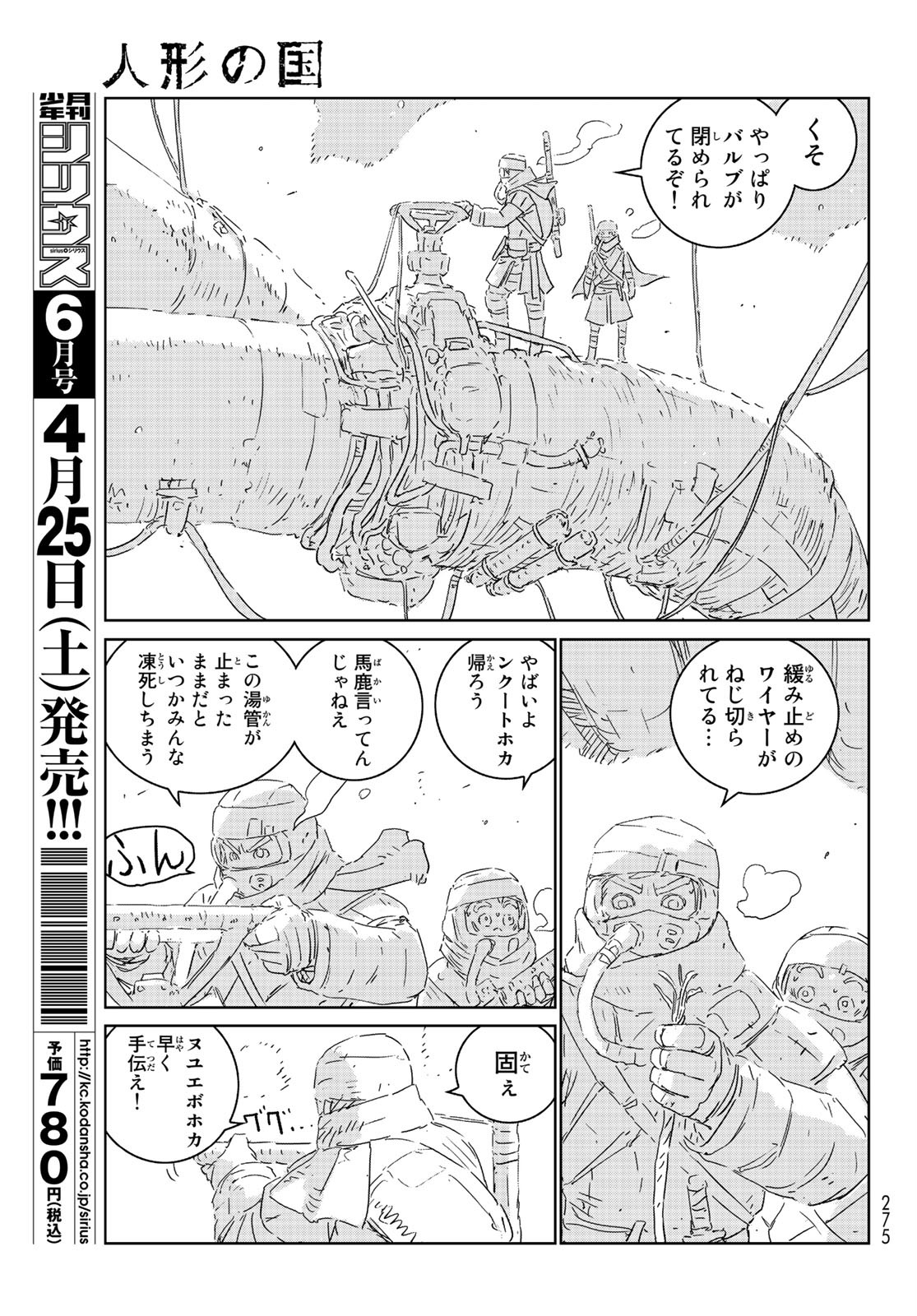 NINGYOU NO KUNI - raw - Chapter 37 - https://jpdd.ccdd.to/JPDD/18021505/b4oszm5i0nh.jpg