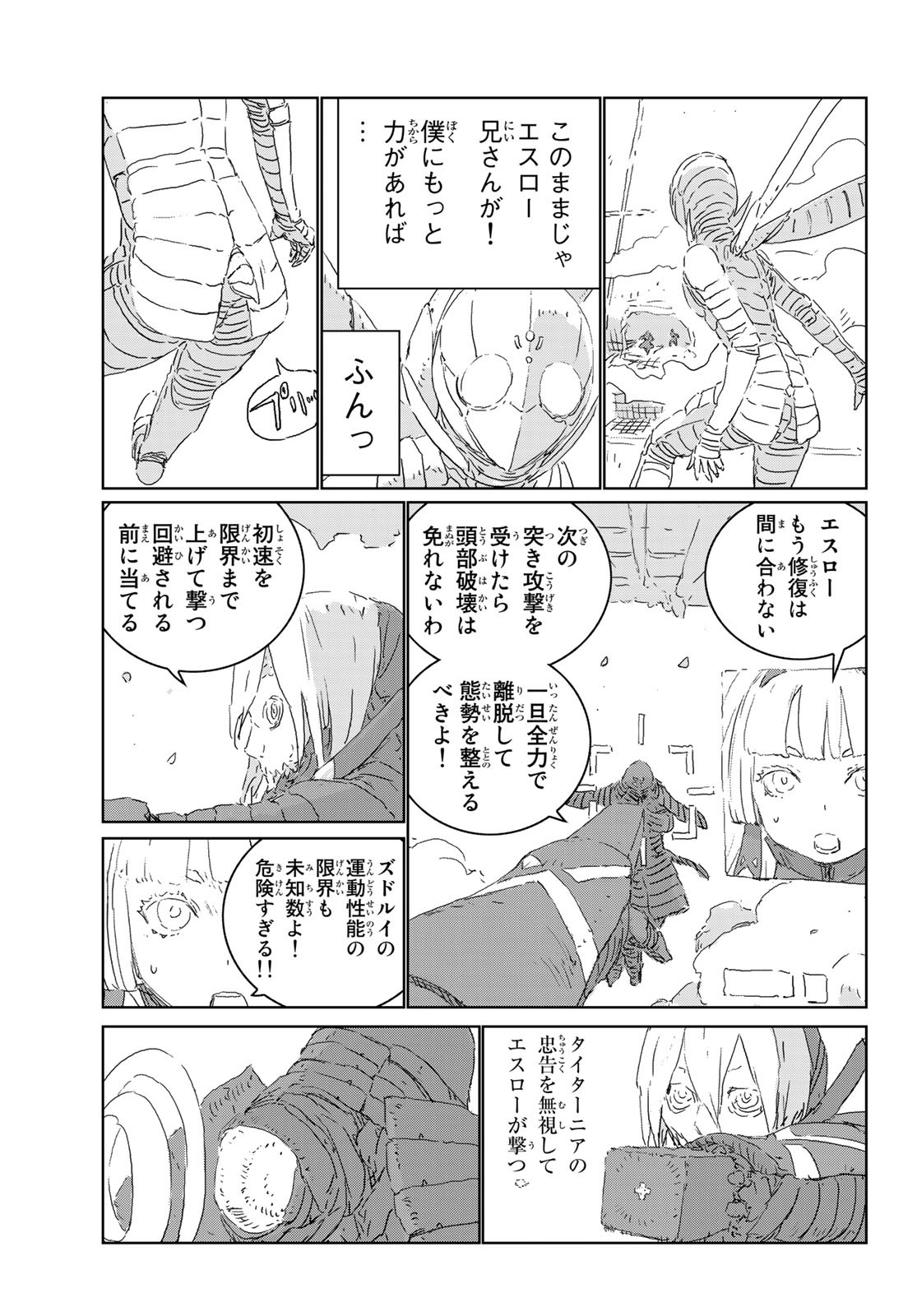 NINGYOU NO KUNI - raw - Chapter 40 - https://jpdd.ccdd.to/JPDD/18021505/bgjmhkegsnf.jpg