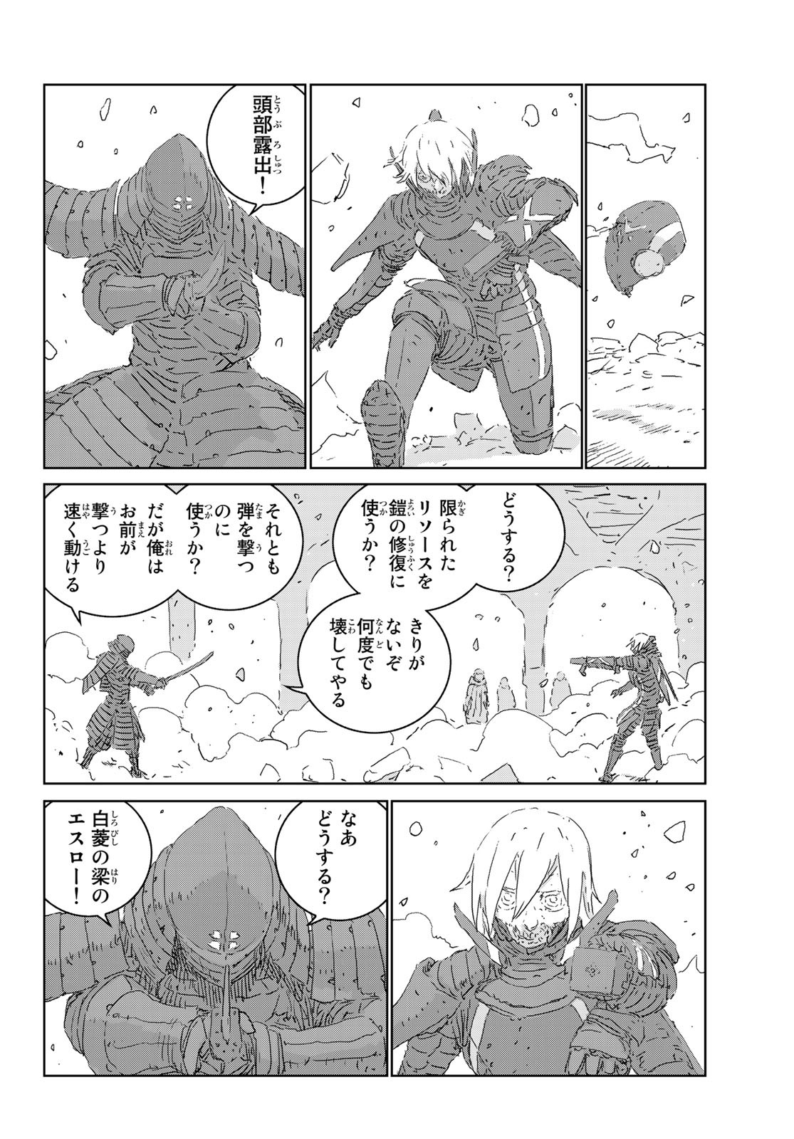 NINGYOU NO KUNI - raw - Chapter 40 - https://jpdd.ccdd.to/JPDD/18021505/bs2jdf3dwco.jpg