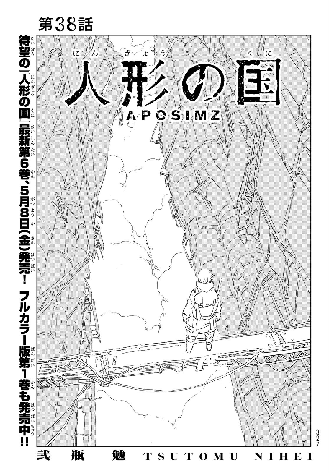 NINGYOU NO KUNI - raw - Chapter 38 - https://jpdd.ccdd.to/JPDD/18021505/cm1vo04clfv.jpg