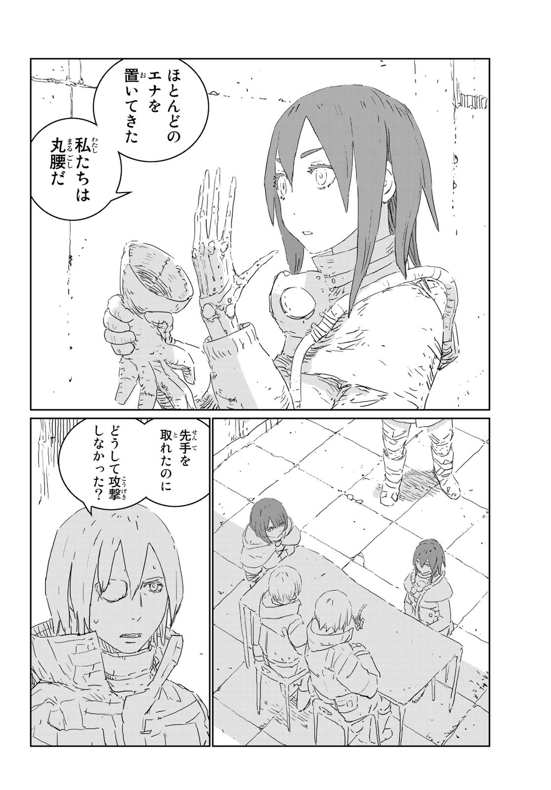 NINGYOU NO KUNI - raw - Chapter 39 - https://jpdd.ccdd.to/JPDD/18021505/deainjatu4e.jpg