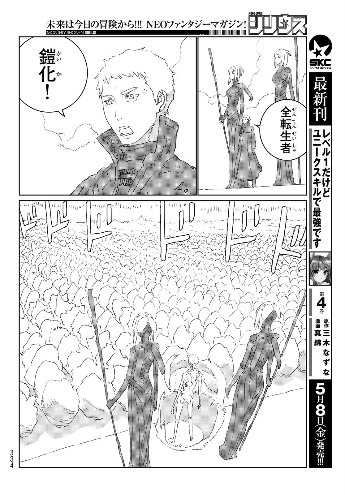 NINGYOU NO KUNI - raw - Chapter 38 - https://jpdd.ccdd.to/JPDD/18021505/dp3cs40wguo.jpg