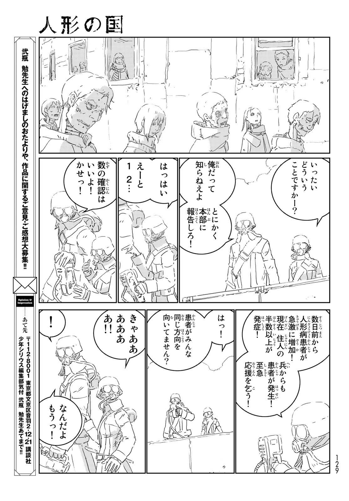 NINGYOU NO KUNI - raw - Chapter 42 - https://jpdd.ccdd.to/JPDD/18021505/egk04nczmg4.jpg