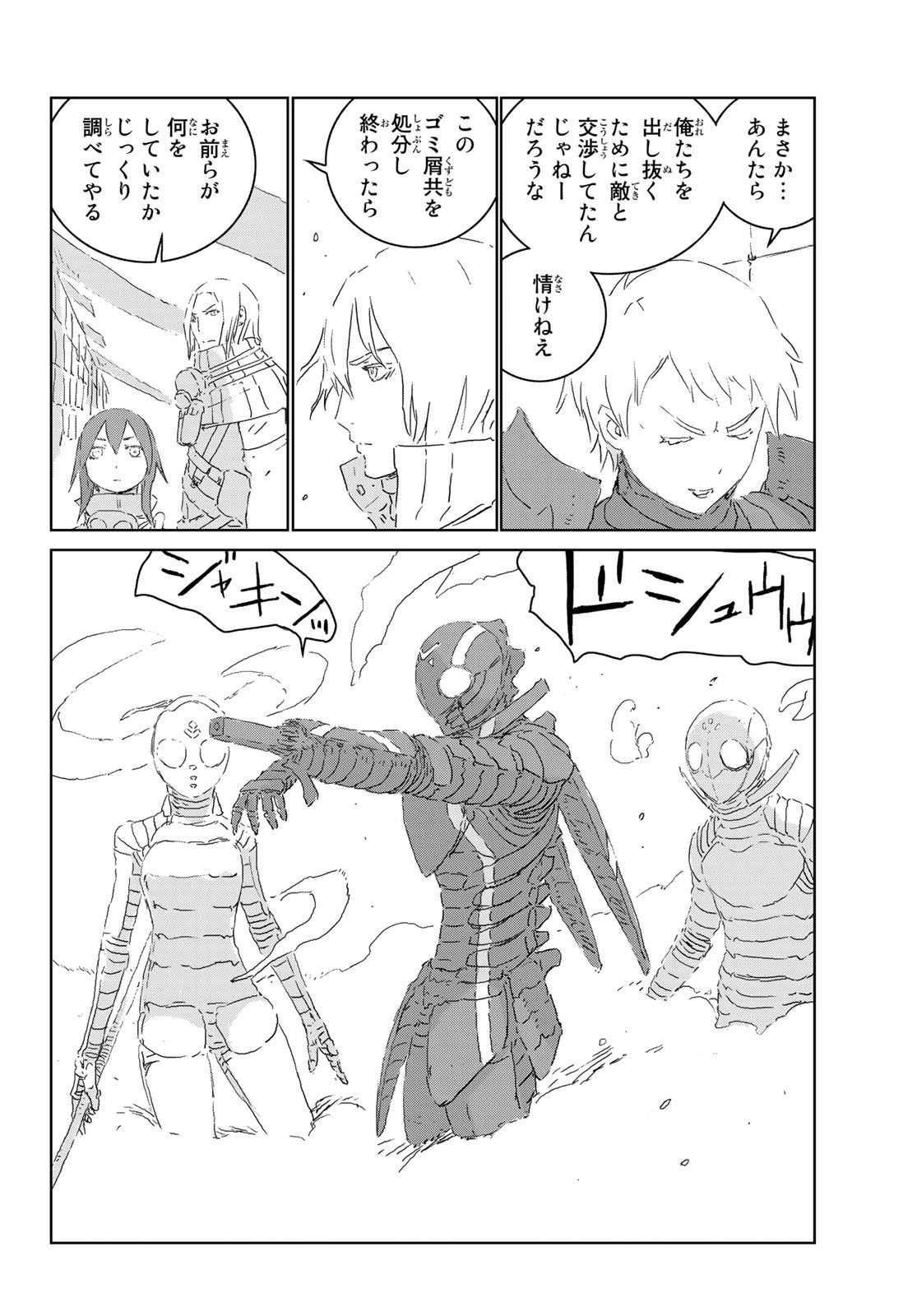 NINGYOU NO KUNI - raw - Chapter 40 - https://jpdd.ccdd.to/JPDD/18021505/fk4xewztiwg.jpg