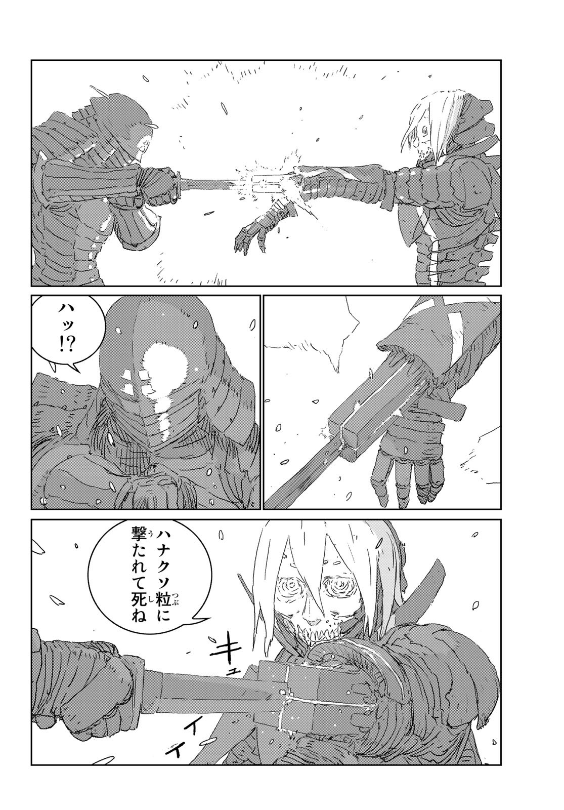 NINGYOU NO KUNI - raw - Chapter 40 - https://jpdd.ccdd.to/JPDD/18021505/fvtlvk25gmm.jpg