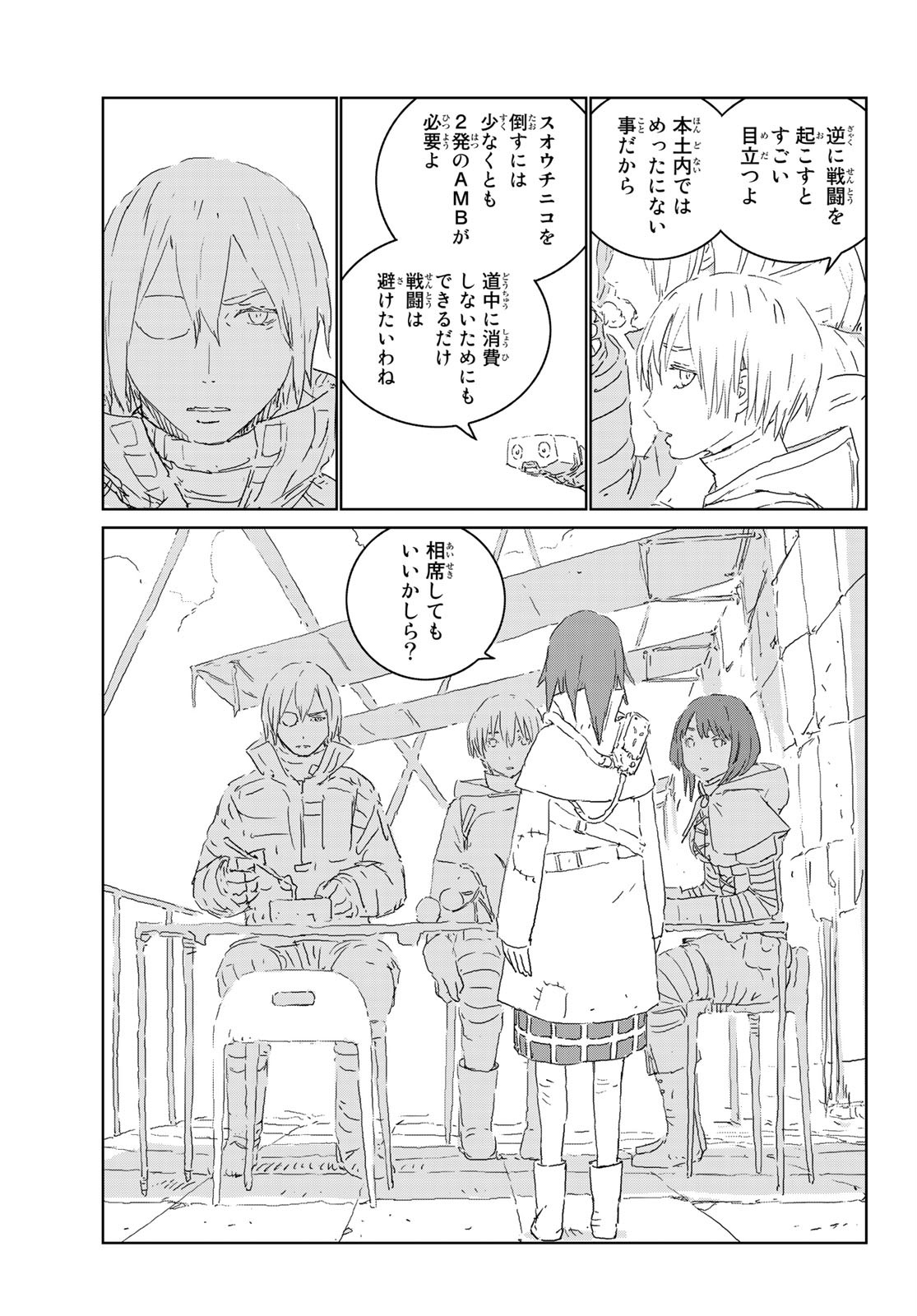 NINGYOU NO KUNI - raw - Chapter 39 - https://jpdd.ccdd.to/JPDD/18021505/g1gcgv0ljam.jpg