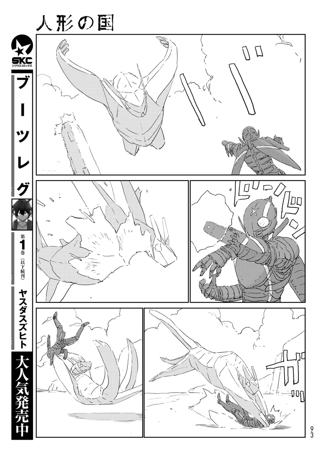 NINGYOU NO KUNI - raw - Chapter 41 - https://jpdd.ccdd.to/JPDD/18021505/gmtzmf1eucx.jpg