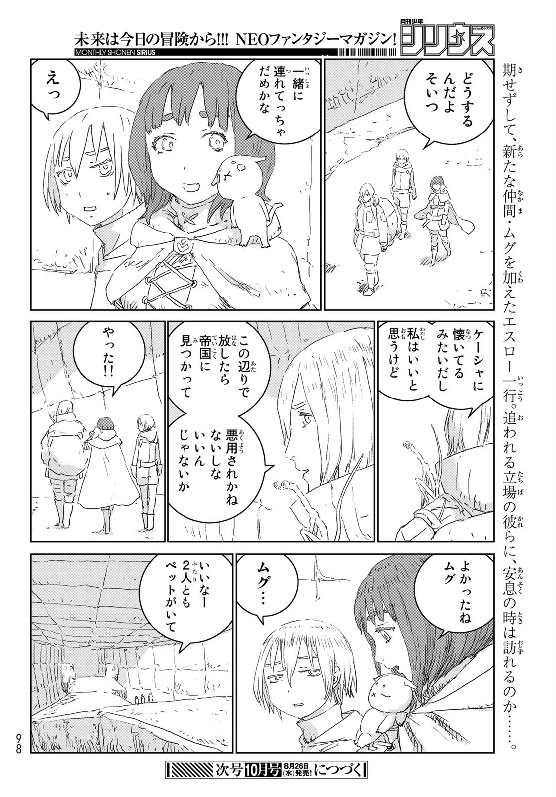 NINGYOU NO KUNI - raw - Chapter 41 - https://jpdd.ccdd.to/JPDD/18021505/gsn32n0bpuo.jpg