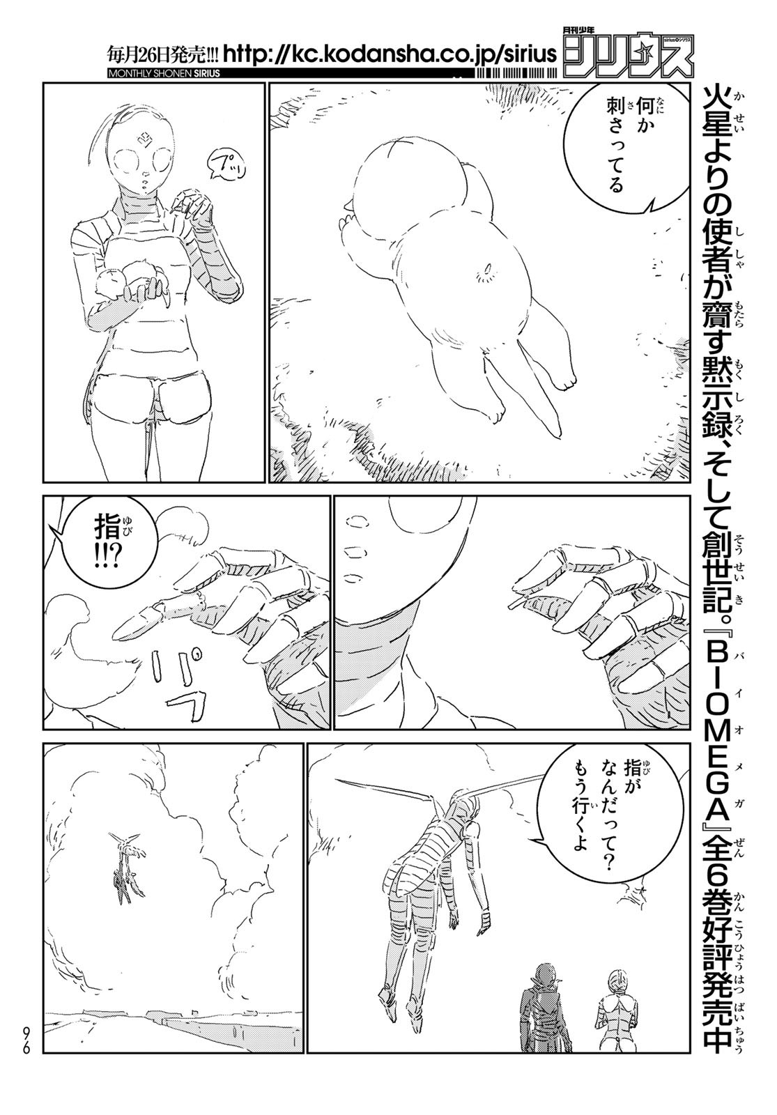 NINGYOU NO KUNI - raw - Chapter 41 - https://jpdd.ccdd.to/JPDD/18021505/h05eowlkp5o.jpg