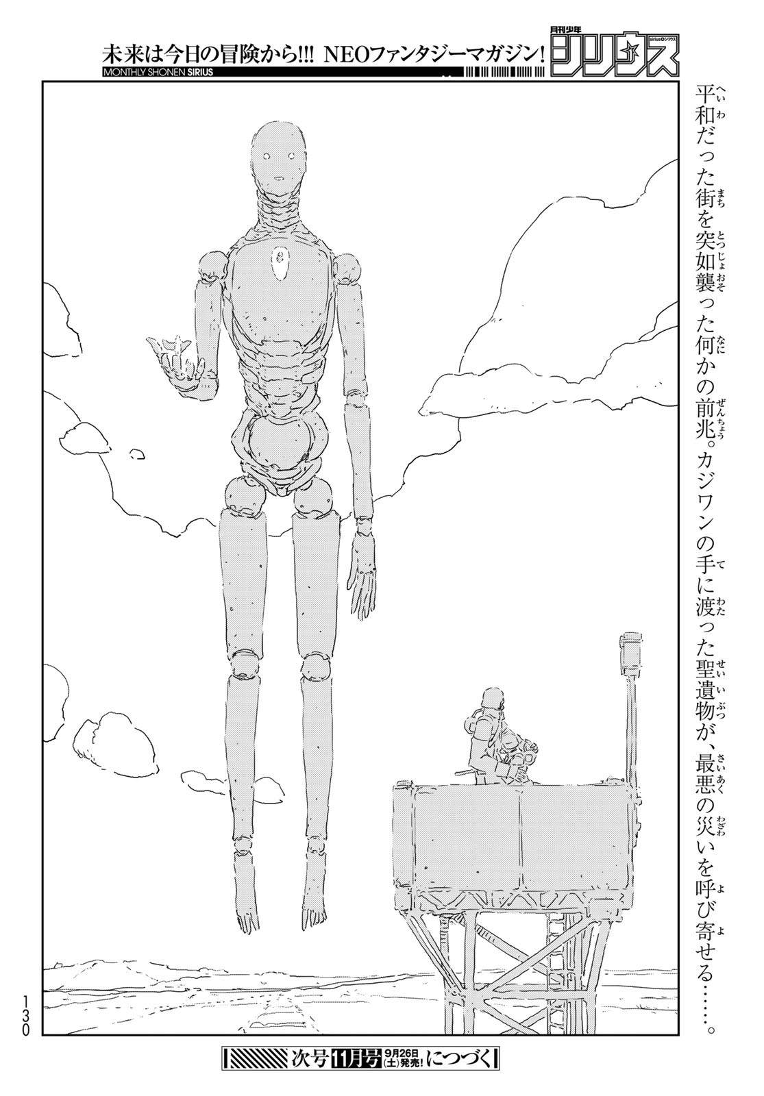 NINGYOU NO KUNI - raw - Chapter 42 - https://jpdd.ccdd.to/JPDD/18021505/hozko2h10nl.jpg