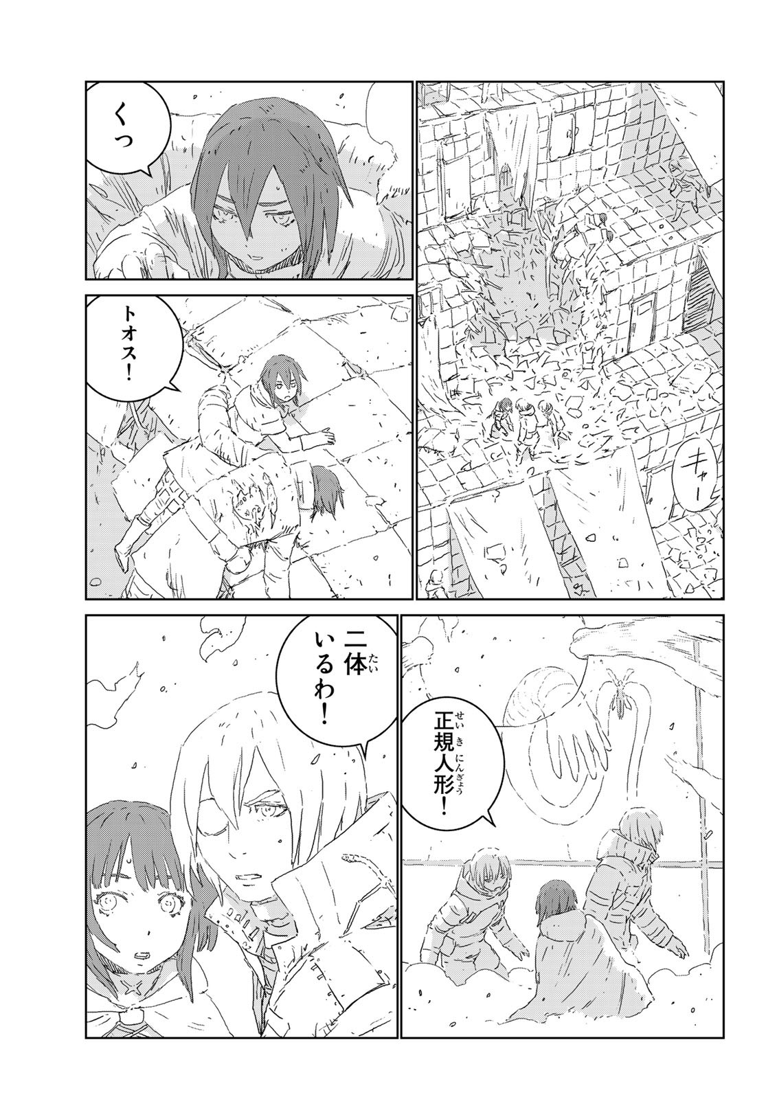 NINGYOU NO KUNI - raw - Chapter 39 - https://jpdd.ccdd.to/JPDD/18021505/i4hain2xadd.jpg