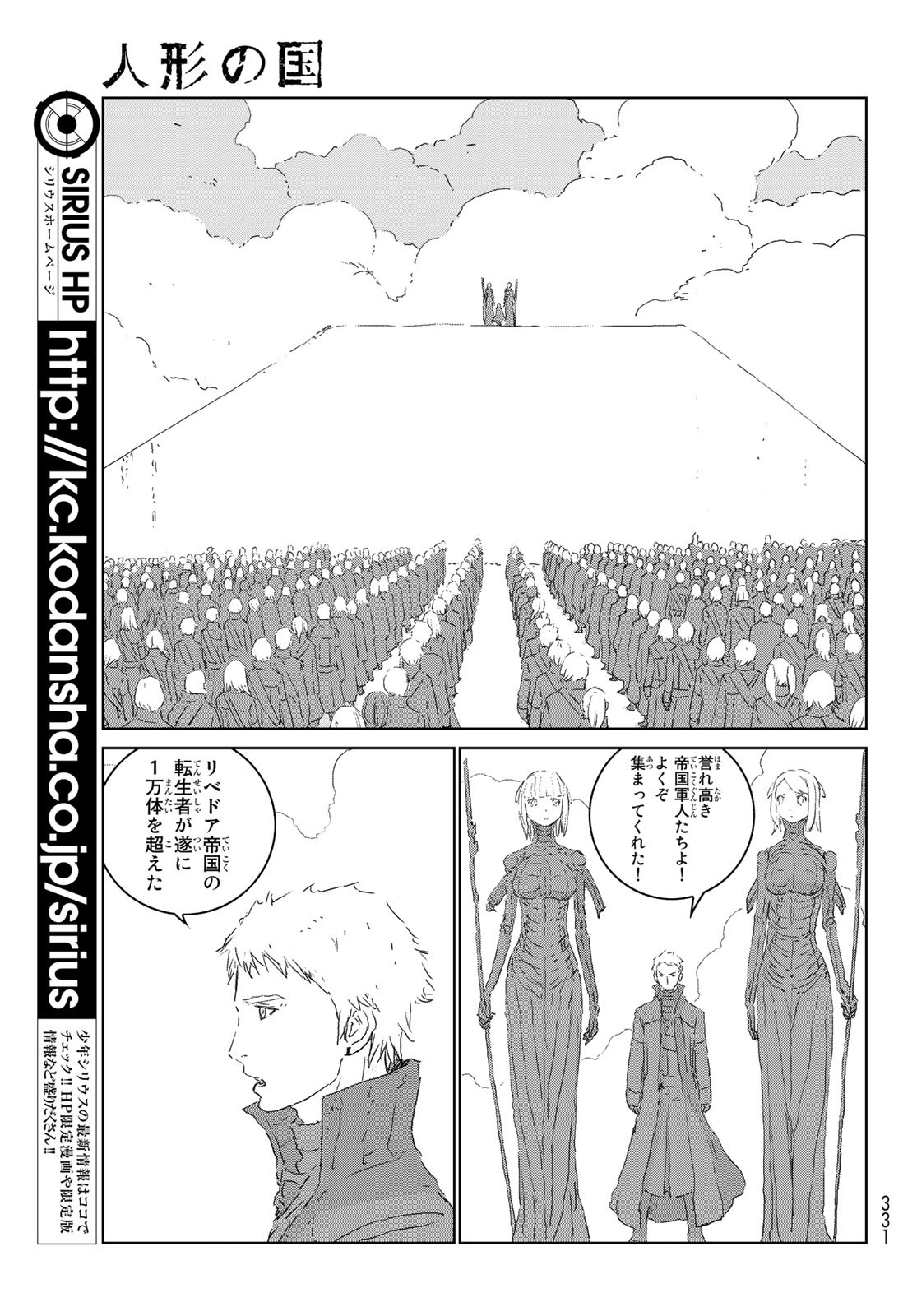 NINGYOU NO KUNI - raw - Chapter 38 - https://jpdd.ccdd.to/JPDD/18021505/ia1sdjk3k3f.jpg