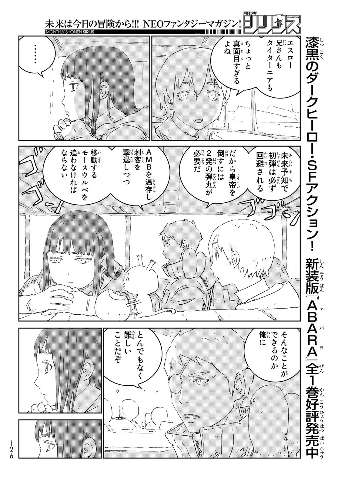 NINGYOU NO KUNI - raw - Chapter 42 - https://jpdd.ccdd.to/JPDD/18021505/k52bad2gmhn.jpg