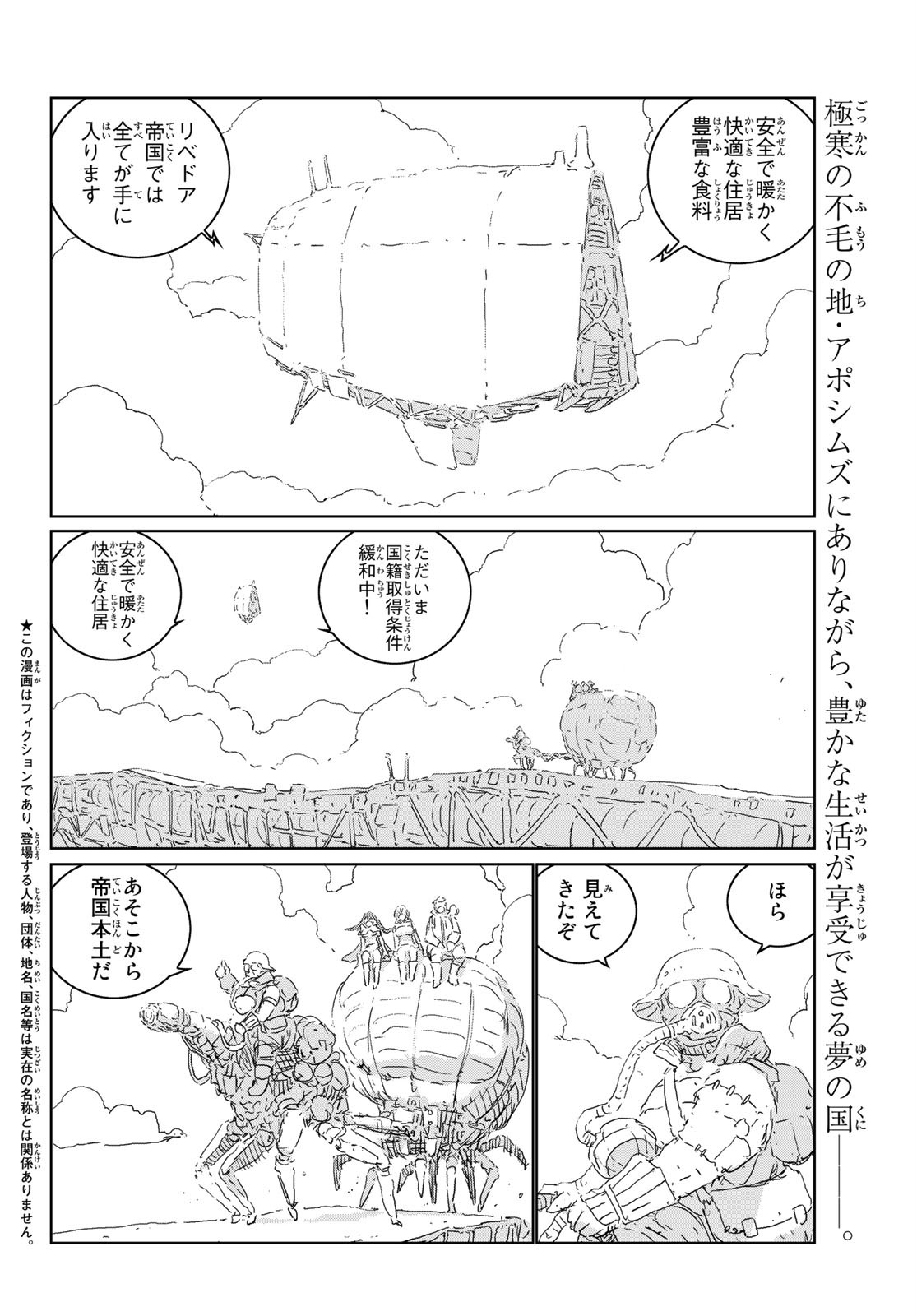 NINGYOU NO KUNI - raw - Chapter 39 - https://jpdd.ccdd.to/JPDD/18021505/lh1pbl31ijr.jpg