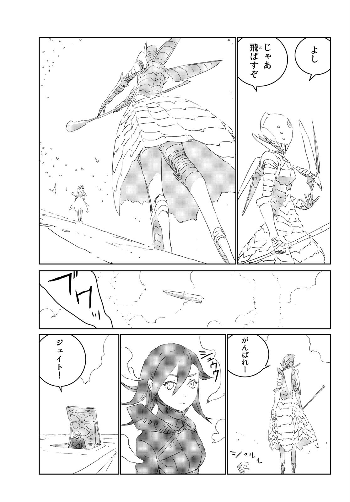 NINGYOU NO KUNI - raw - Chapter 39 - https://jpdd.ccdd.to/JPDD/18021505/lnsvtpmlltc.jpg