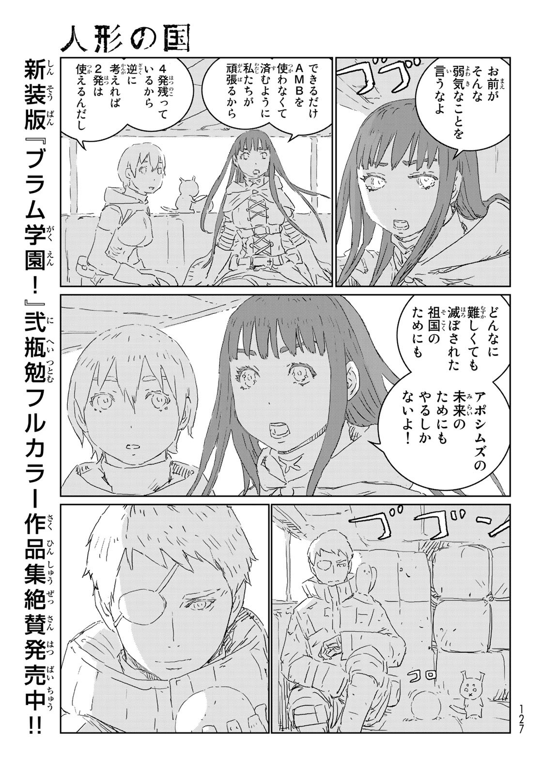 NINGYOU NO KUNI - raw - Chapter 42 - https://jpdd.ccdd.to/JPDD/18021505/lq1xstrppa5.jpg