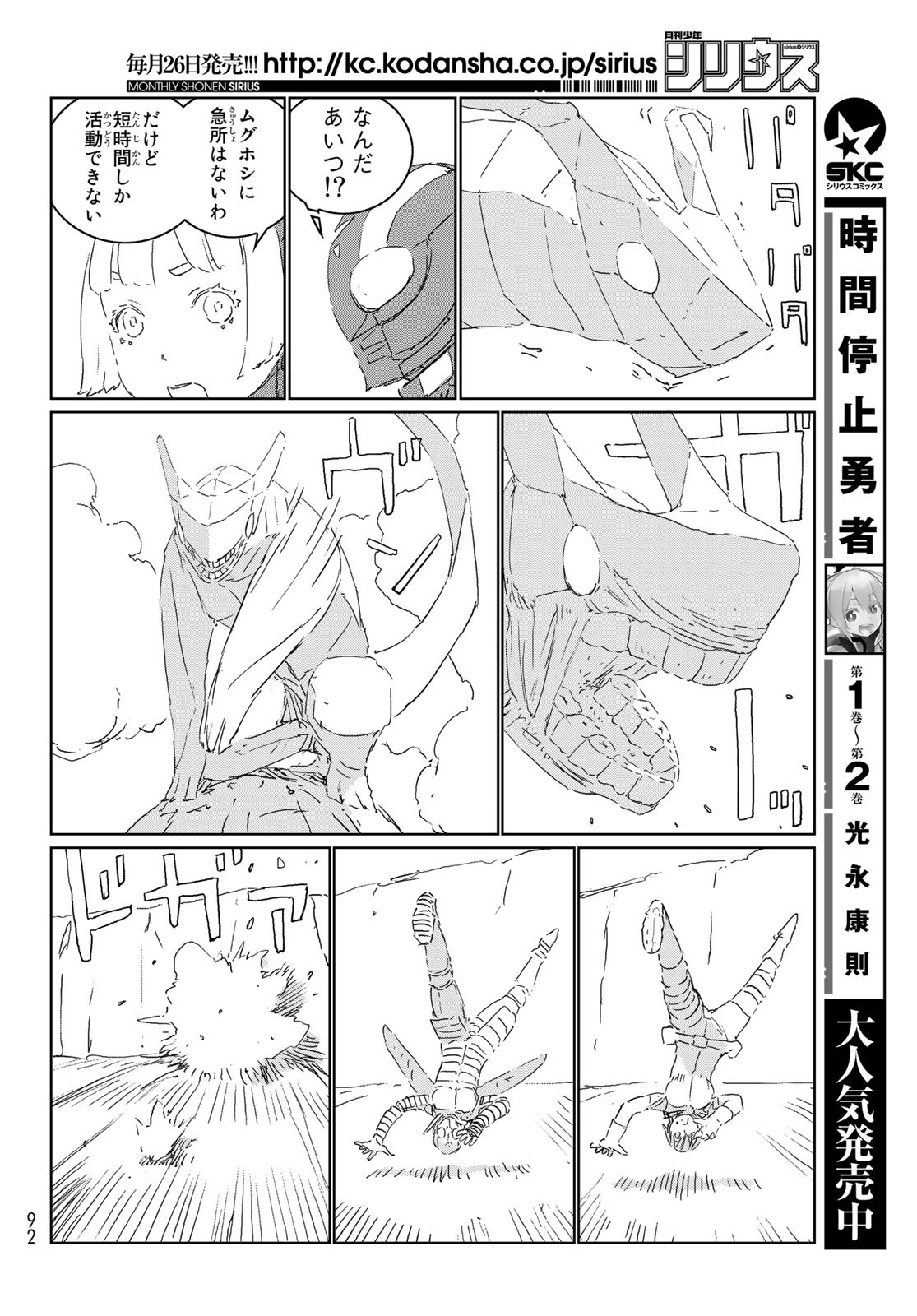 NINGYOU NO KUNI - raw - Chapter 41 - https://jpdd.ccdd.to/JPDD/18021505/mwyufliomfc.jpg