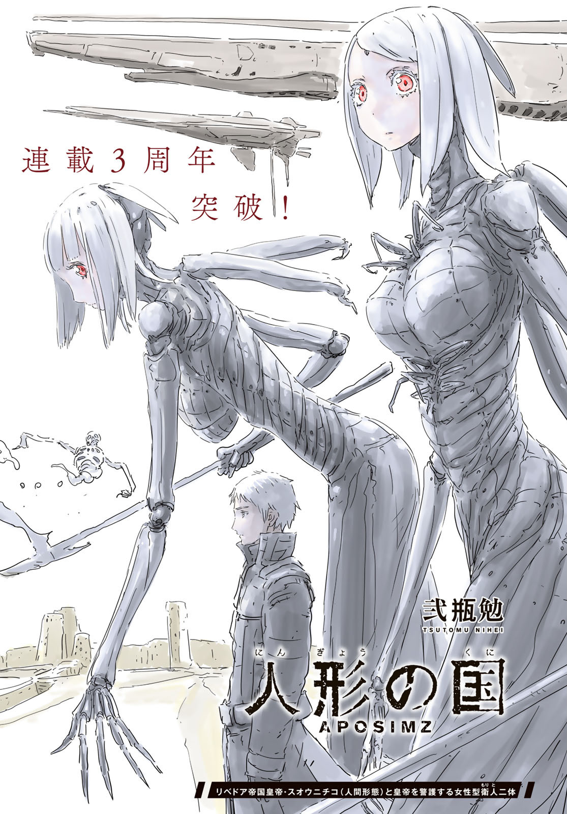 NINGYOU NO KUNI - raw - Chapter 37 - https://jpdd.ccdd.to/JPDD/18021505/o33rdee01gx.jpg