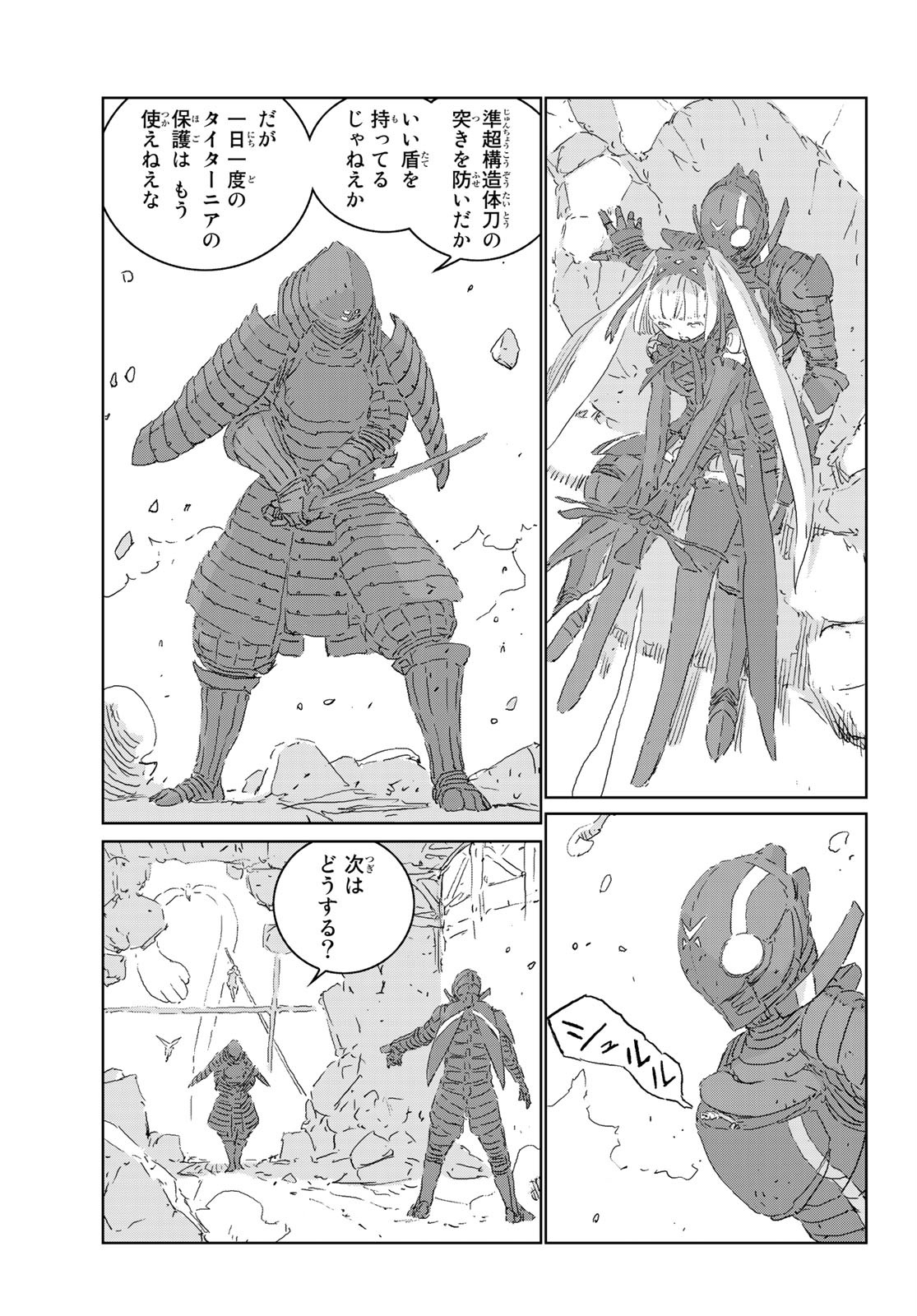 NINGYOU NO KUNI - raw - Chapter 40 - https://jpdd.ccdd.to/JPDD/18021505/ox3y1k3ccfs.jpg