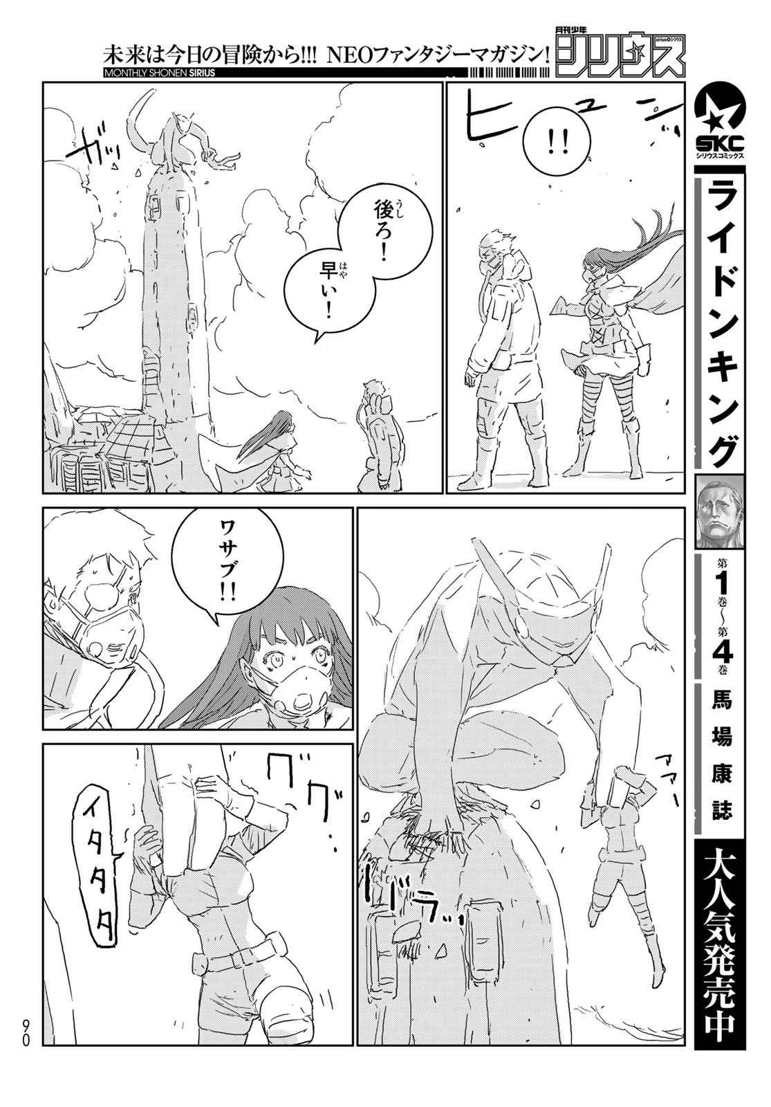 NINGYOU NO KUNI - raw - Chapter 41 - https://jpdd.ccdd.to/JPDD/18021505/ozw2eoyuwoy.jpg