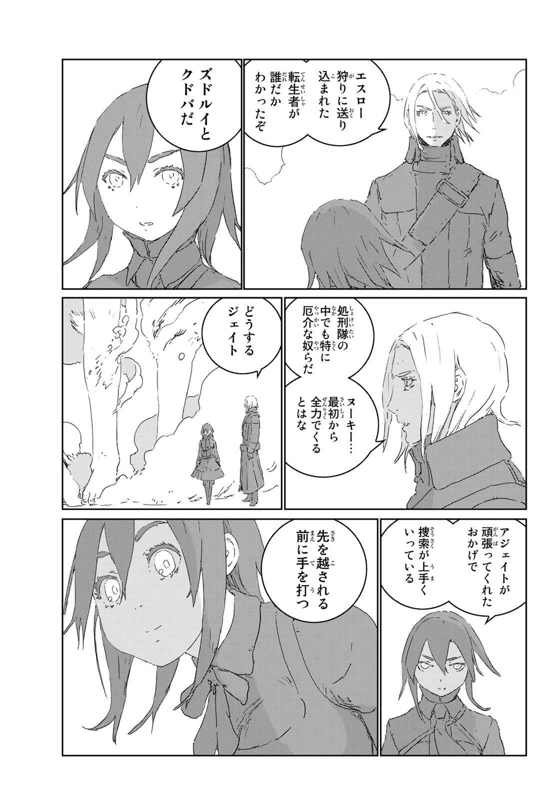 NINGYOU NO KUNI - raw - Chapter 39 - https://jpdd.ccdd.to/JPDD/18021505/pfoyrnehx1r.jpg