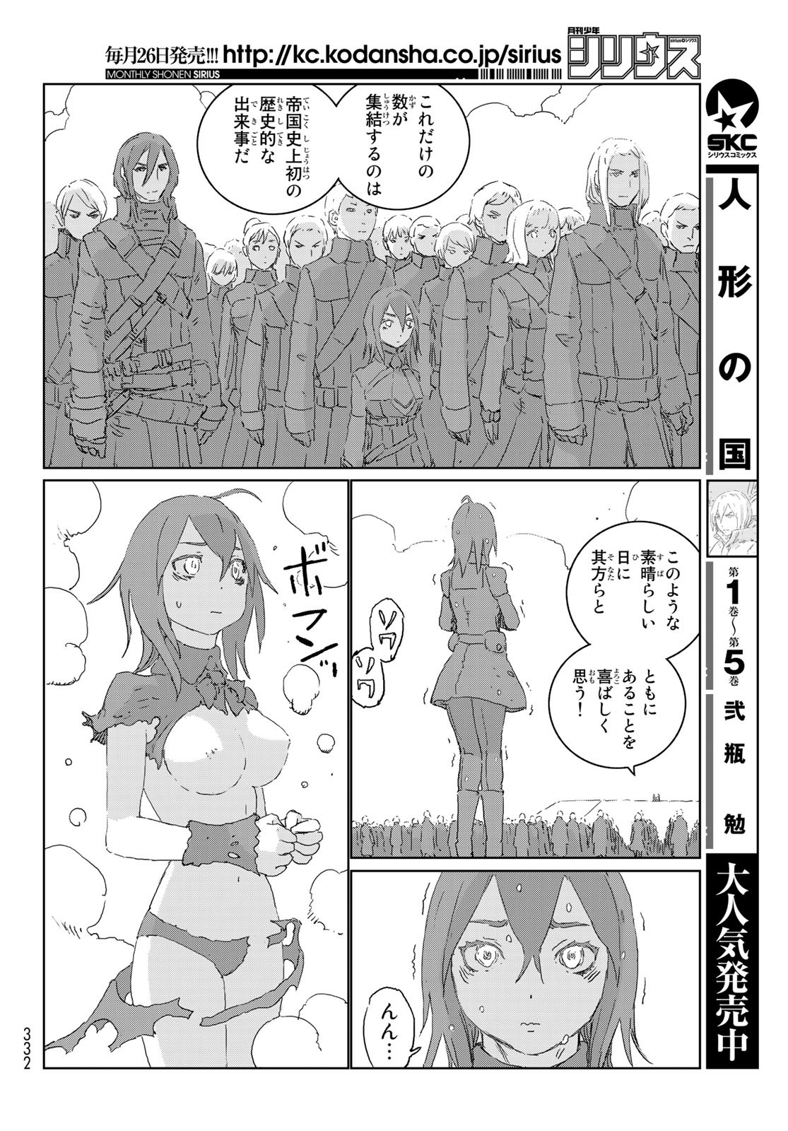 NINGYOU NO KUNI - raw - Chapter 38 - https://jpdd.ccdd.to/JPDD/18021505/pnyrmlkocvh.jpg