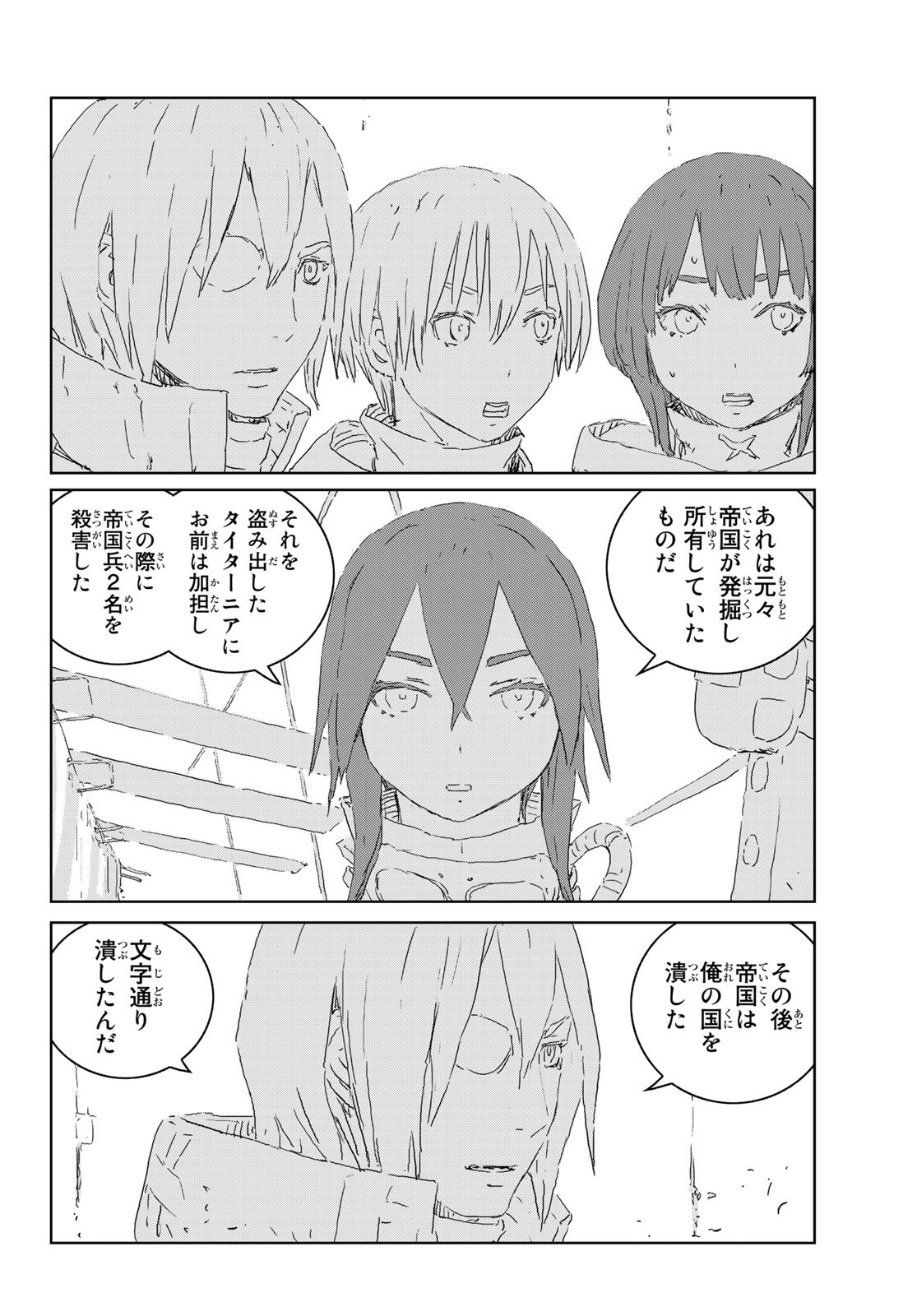 NINGYOU NO KUNI - raw - Chapter 39 - https://jpdd.ccdd.to/JPDD/18021505/ptkysdx1xqr.jpg