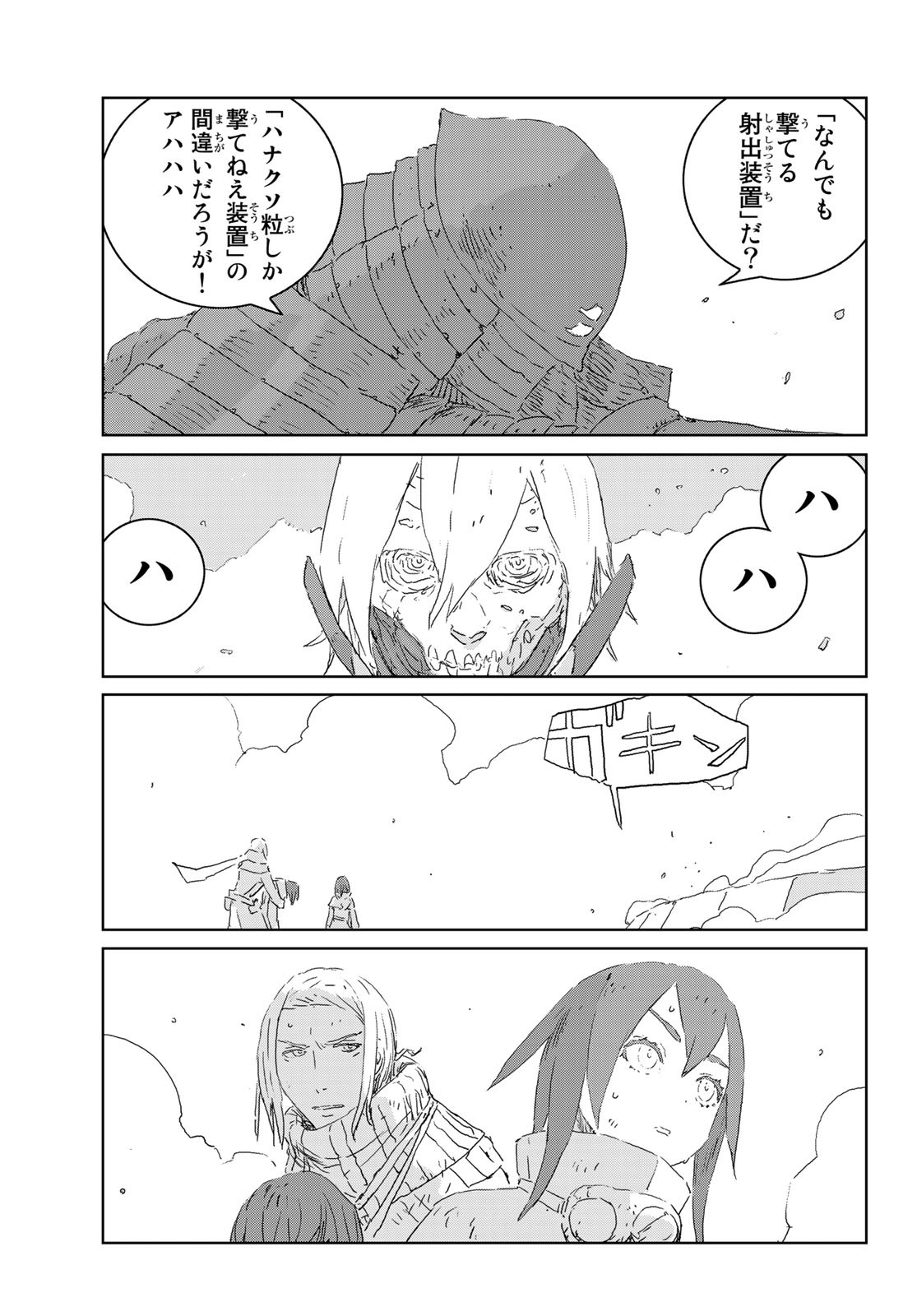 NINGYOU NO KUNI - raw - Chapter 40 - https://jpdd.ccdd.to/JPDD/18021505/pw5eh4wnqk4.jpg