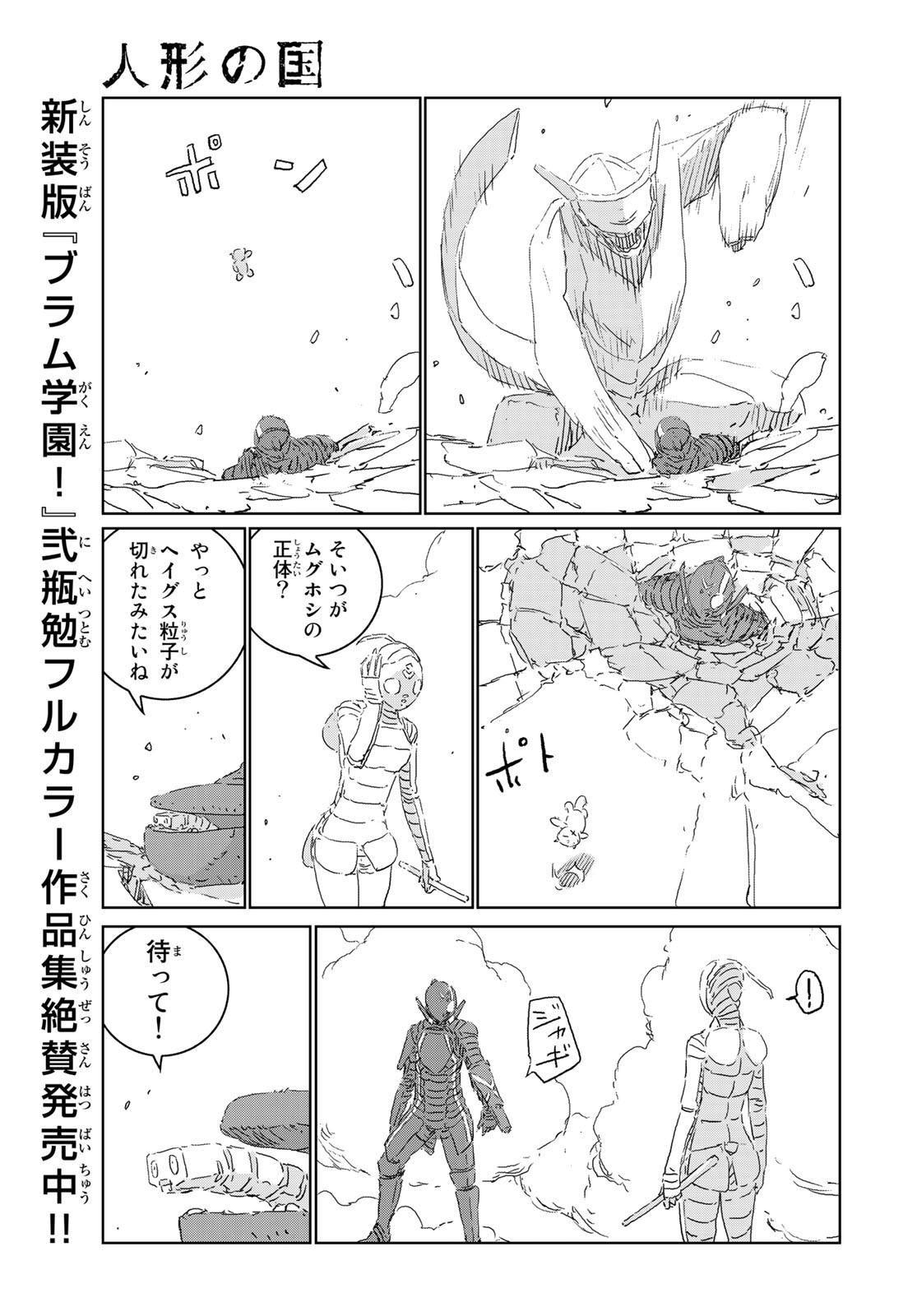 NINGYOU NO KUNI - raw - Chapter 41 - https://jpdd.ccdd.to/JPDD/18021505/qjcve35wl5j.jpg