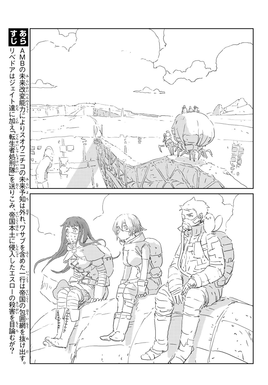 NINGYOU NO KUNI - raw - Chapter 39 - https://jpdd.ccdd.to/JPDD/18021505/r5rvduklbzd.jpg