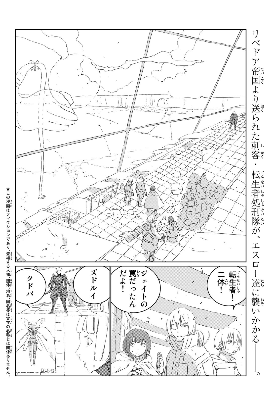NINGYOU NO KUNI - raw - Chapter 40 - https://jpdd.ccdd.to/JPDD/18021505/vowlnzwc2v4.jpg