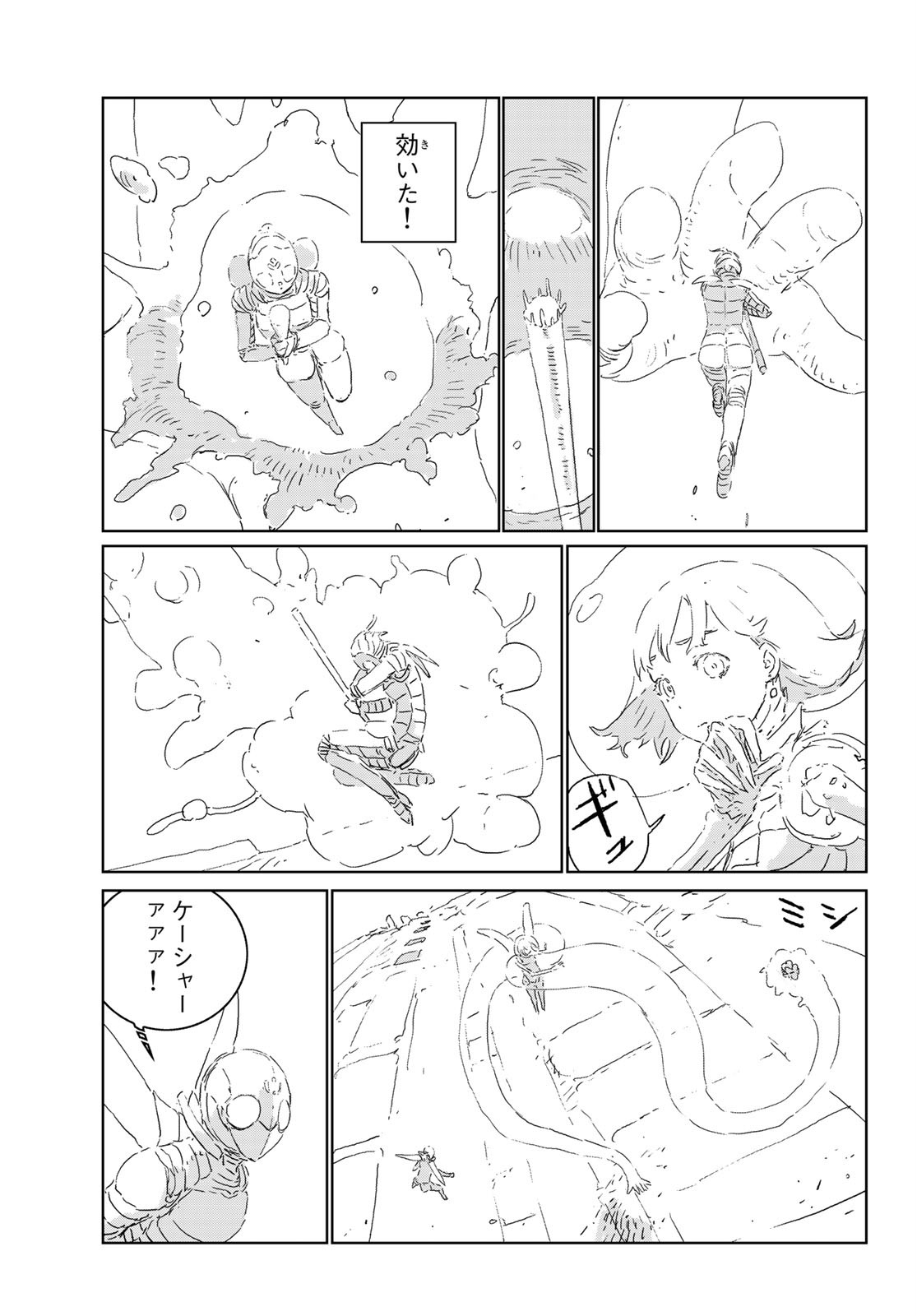 NINGYOU NO KUNI - raw - Chapter 40 - https://jpdd.ccdd.to/JPDD/18021505/wwbdkxmbcsq.jpg