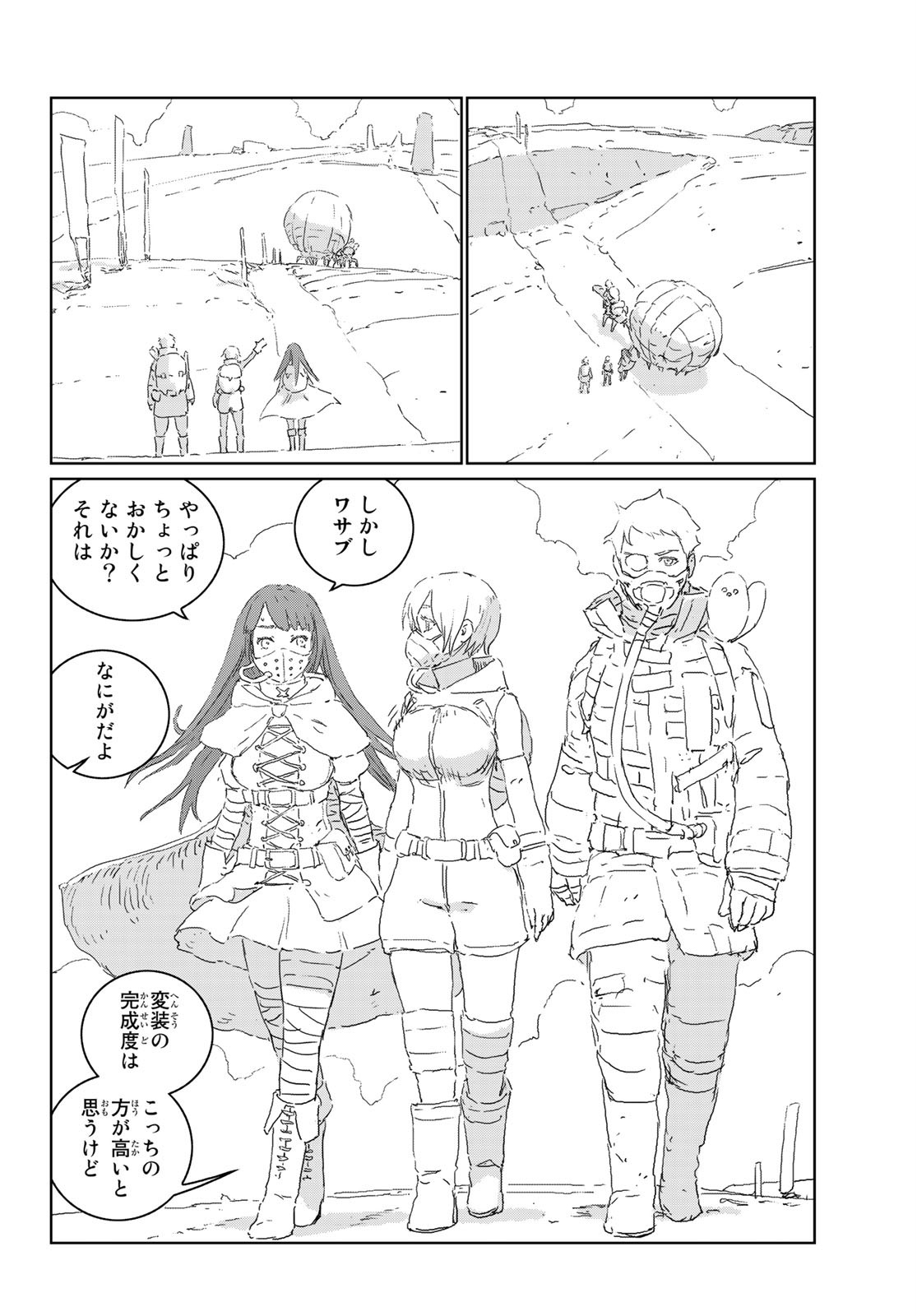 NINGYOU NO KUNI - raw - Chapter 39 - https://jpdd.ccdd.to/JPDD/18021505/yvwnt5qcfat.jpg