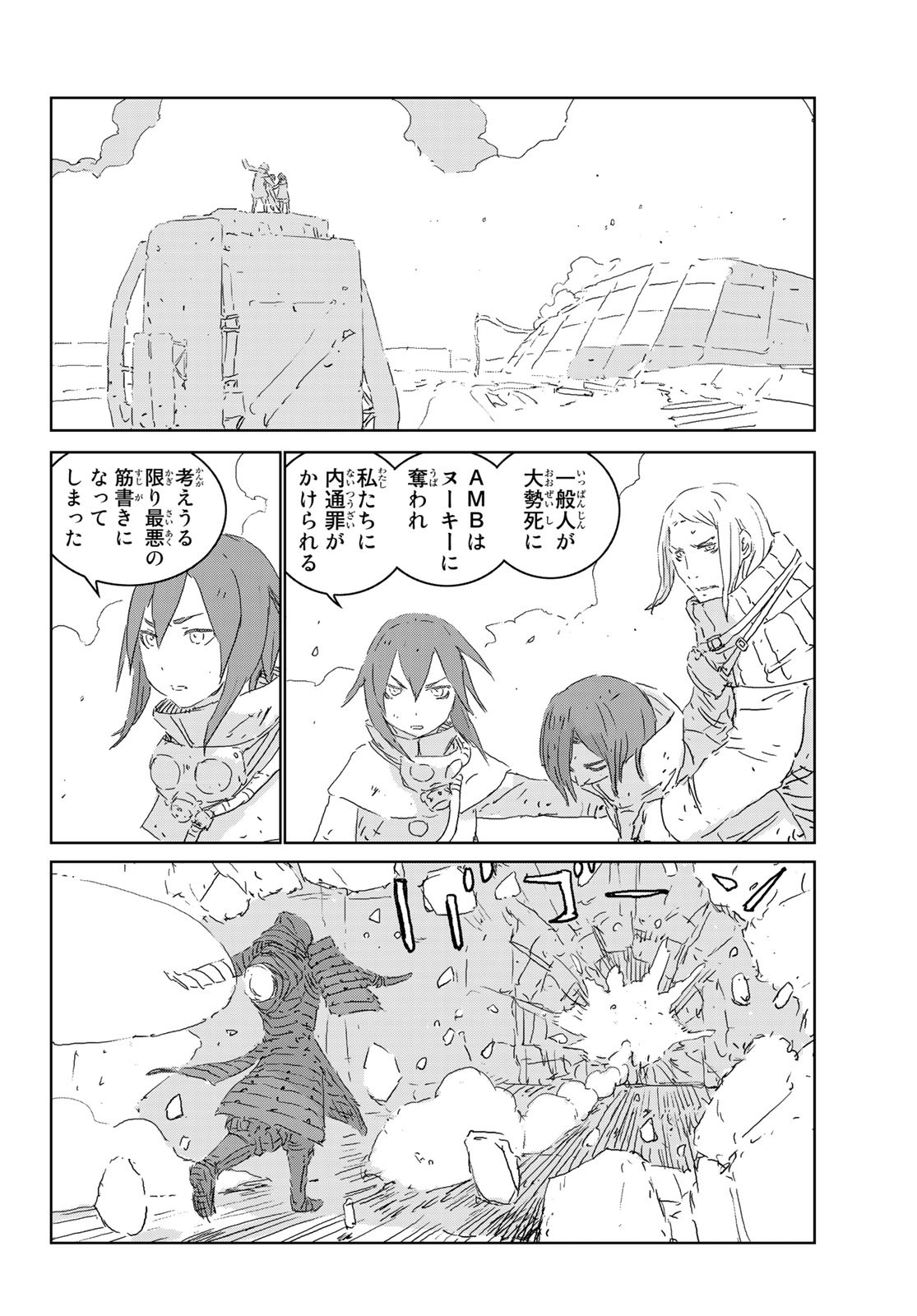 NINGYOU NO KUNI - raw - Chapter 40 - https://jpdd.ccdd.to/JPDD/18021505/yygncfuyjk1.jpg