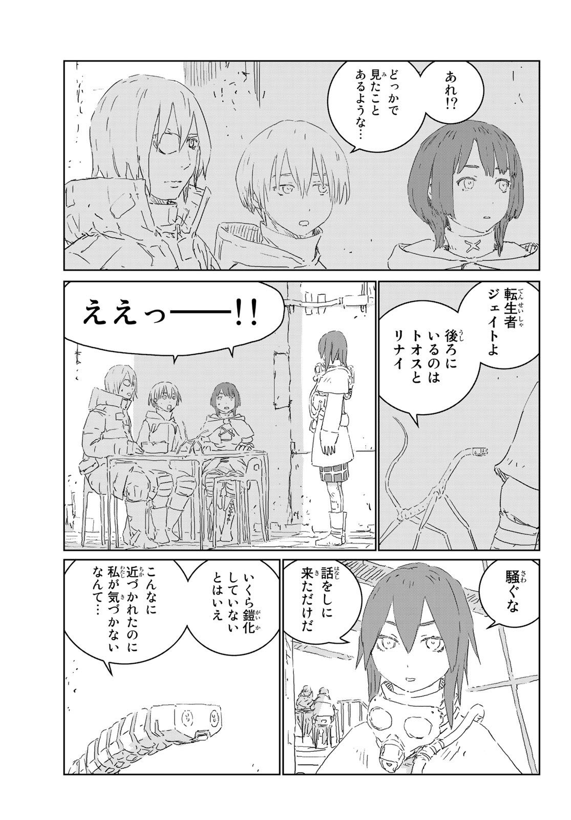NINGYOU NO KUNI - raw - Chapter 39 - https://jpdd.ccdd.to/JPDD/18021505/zwgzh4urpiv.jpg