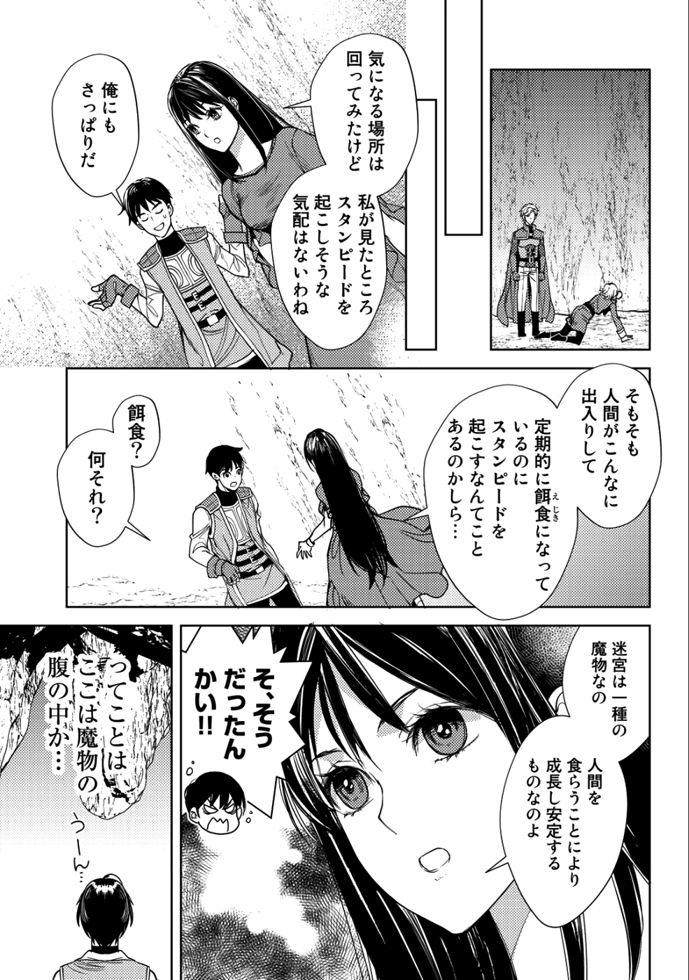 OSSAN NO RIMEIKU BOUKEN NIKKI ~ OTOKYANPU KARA HAJIMARU ISEKAI MANKITSU RAIFU ~ - raw - Chapter 16 - https://jpdd.ccdd.to/JPDD/18031505/04wevaiibqg.png