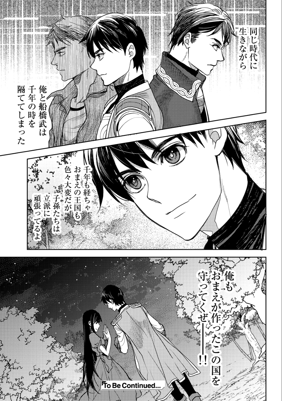 OSSAN NO RIMEIKU BOUKEN NIKKI ~ OTOKYANPU KARA HAJIMARU ISEKAI MANKITSU RAIFU ~ - raw - Chapter 16 - https://jpdd.ccdd.to/JPDD/18031505/1vckmvukxj3.png