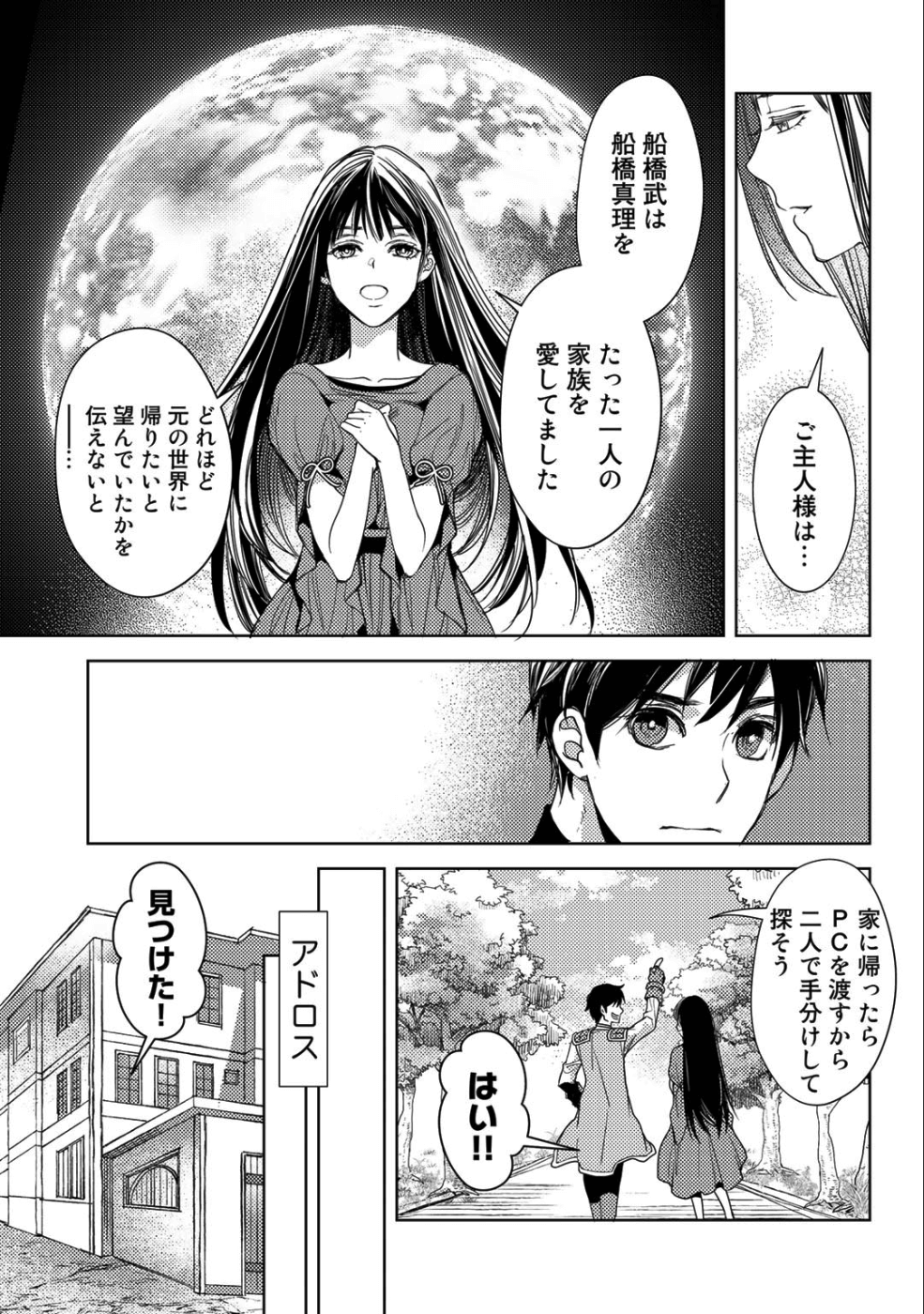 OSSAN NO RIMEIKU BOUKEN NIKKI ~ OTOKYANPU KARA HAJIMARU ISEKAI MANKITSU RAIFU ~ - raw - Chapter 15 - https://jpdd.ccdd.to/JPDD/18031505/3g3pme5qckr.png