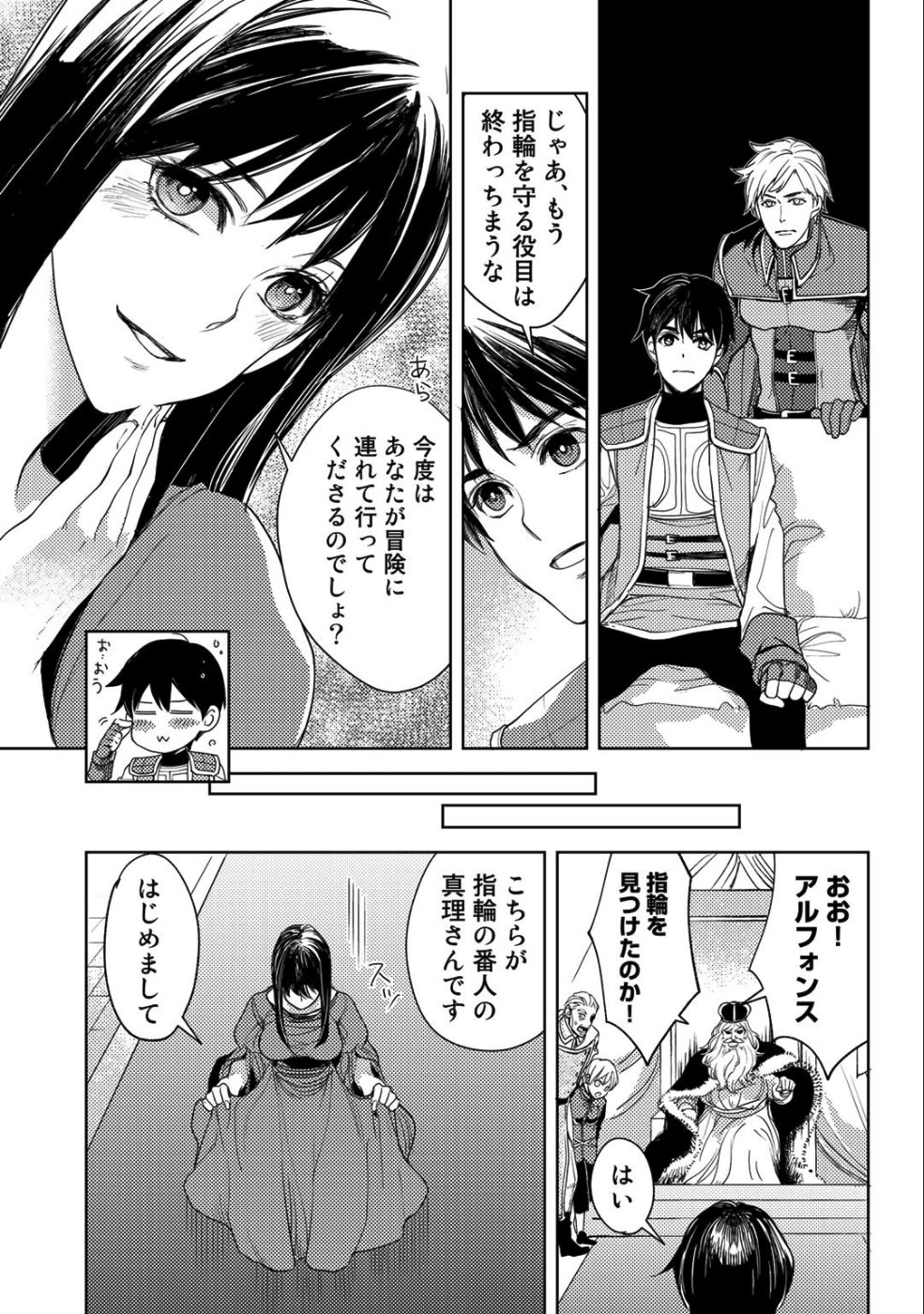 OSSAN NO RIMEIKU BOUKEN NIKKI ~ OTOKYANPU KARA HAJIMARU ISEKAI MANKITSU RAIFU ~ - raw - Chapter 15 - https://jpdd.ccdd.to/JPDD/18031505/ad0h4zh1jso.png
