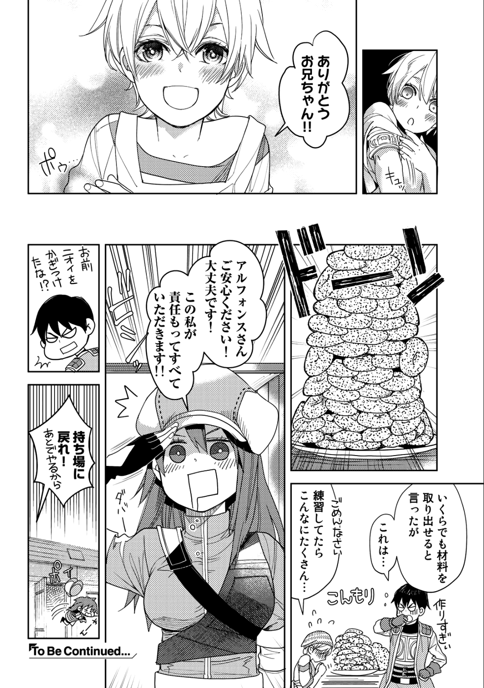 OSSAN NO RIMEIKU BOUKEN NIKKI ~ OTOKYANPU KARA HAJIMARU ISEKAI MANKITSU RAIFU ~ - raw - Chapter 13.5 - https://jpdd.ccdd.to/JPDD/18031505/ahkdpdqaxoz.png