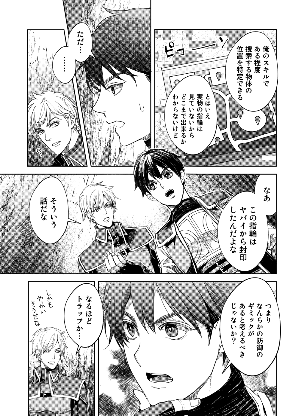 OSSAN NO RIMEIKU BOUKEN NIKKI ~ OTOKYANPU KARA HAJIMARU ISEKAI MANKITSU RAIFU ~ - raw - Chapter 14 - https://jpdd.ccdd.to/JPDD/18031505/apg4vagqvxk.png