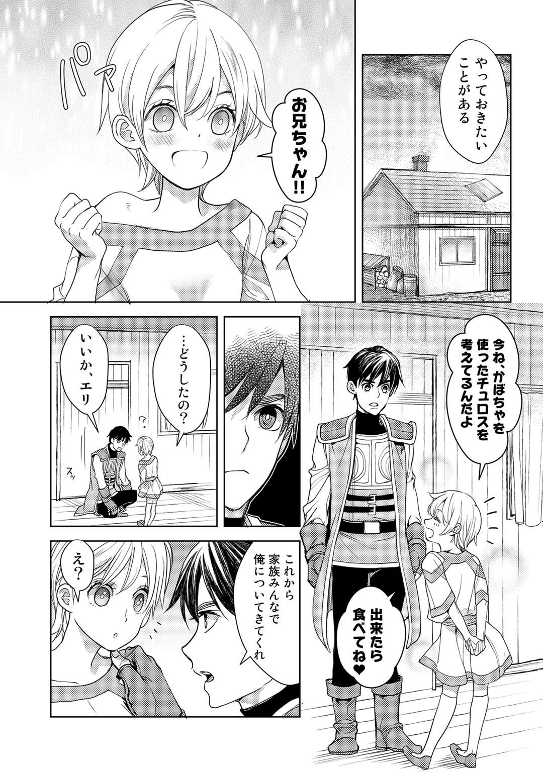 OSSAN NO RIMEIKU BOUKEN NIKKI ~ OTOKYANPU KARA HAJIMARU ISEKAI MANKITSU RAIFU ~ - raw - Chapter 17 - https://jpdd.ccdd.to/JPDD/18031505/djamdeljhu2.jpg